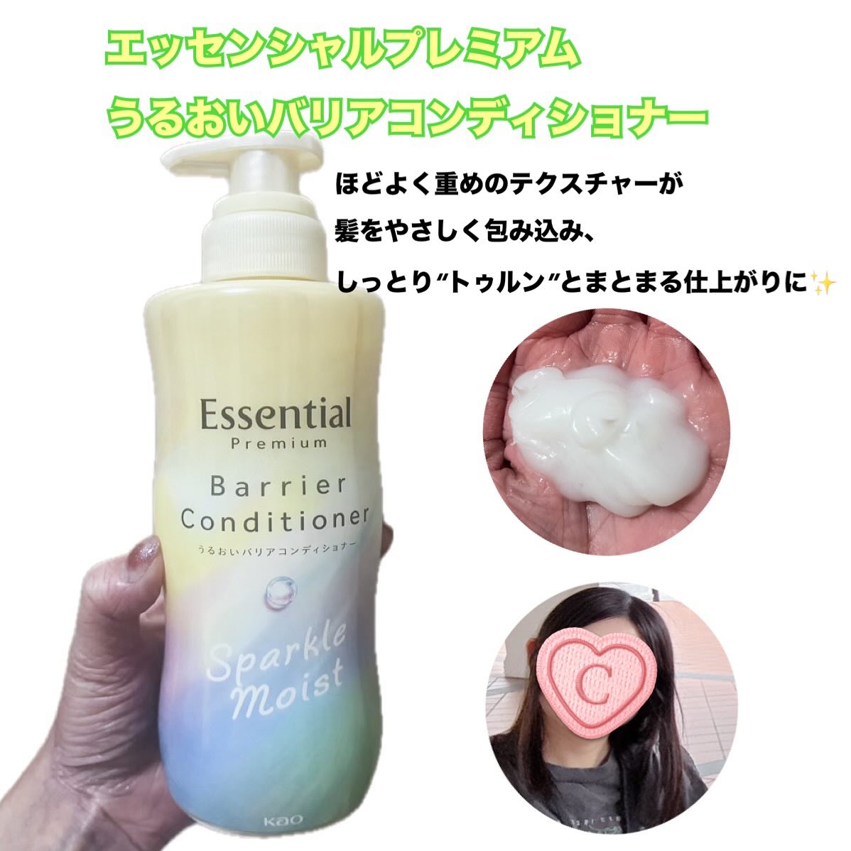 エッセンシャルプレミアム バリアシャンプー・コンディショナー スパークルモイスト/エッセンシャル/市販シャンプーを使ったクチコミ（3枚目）