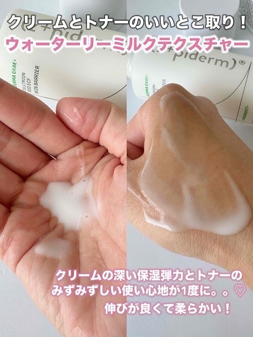 EGFスキンバリアクリームトナー 150ml/z+piderm/化粧水を使ったクチコミ(5枚目)