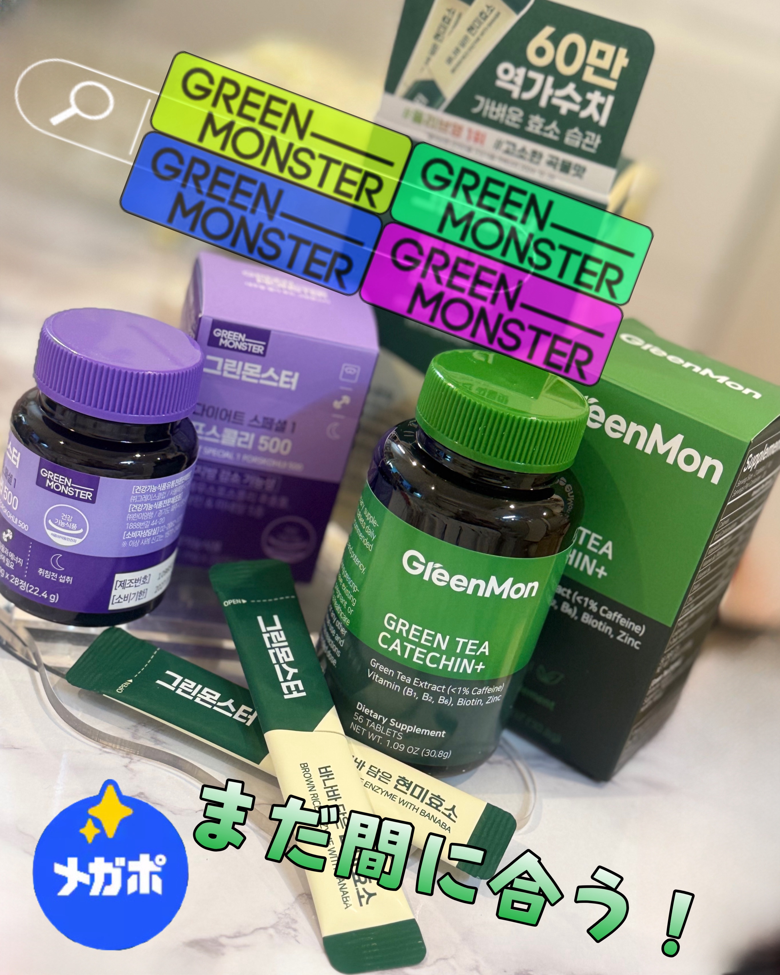 @greenmonster_jp 
「GREENMONSTER」グリーンモンスター👾🧌

まだ間に合う👍夏はすぐそこ🫵っ🌴

万年の悩み。ダイエットですよねぇ。なぜに痩せない❔と思ったことは何度あるか…！！

だからこそ、自分に合