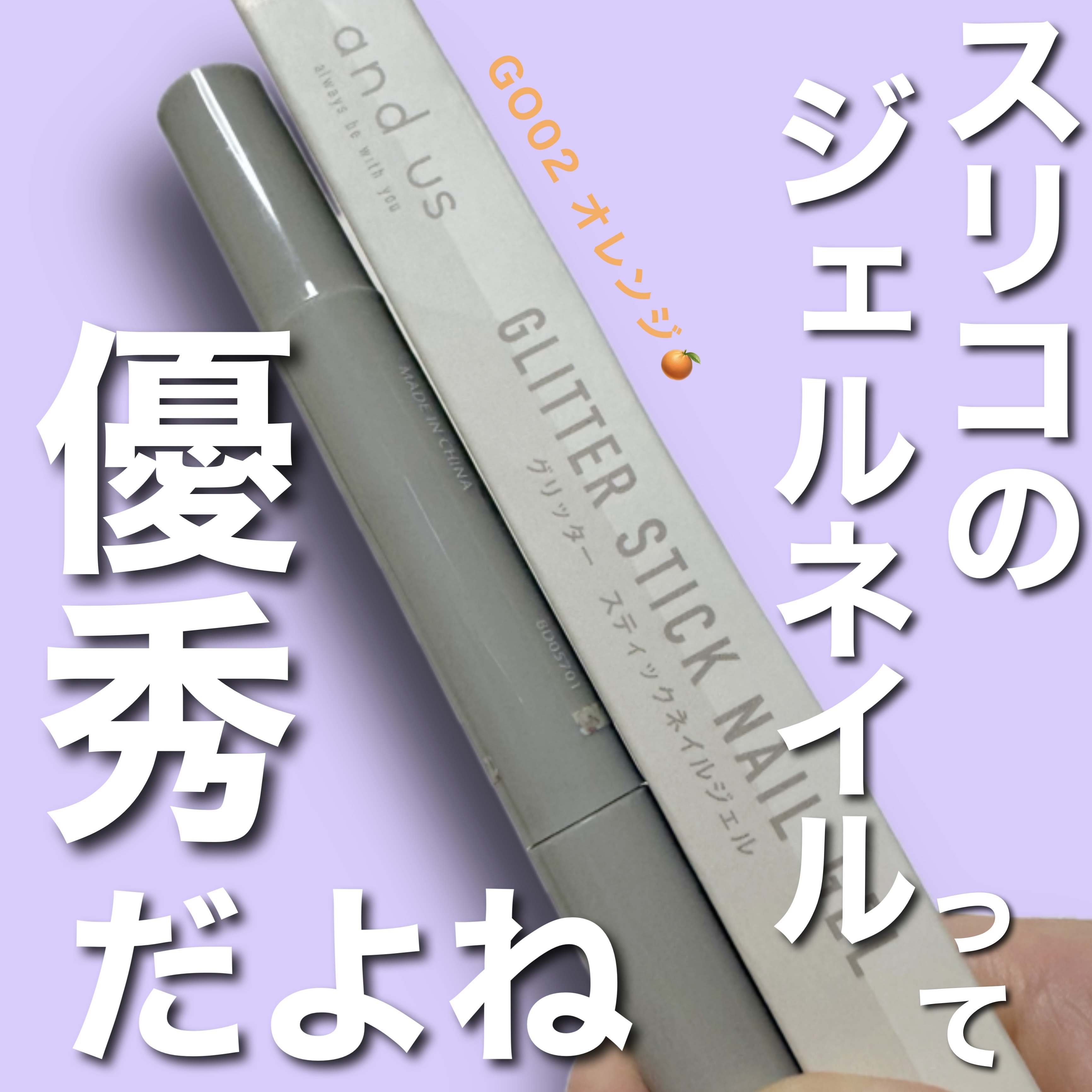 マグネットスティックネイルジェル/3COINS/ジェルネイルを使ったクチコミ（1枚目）