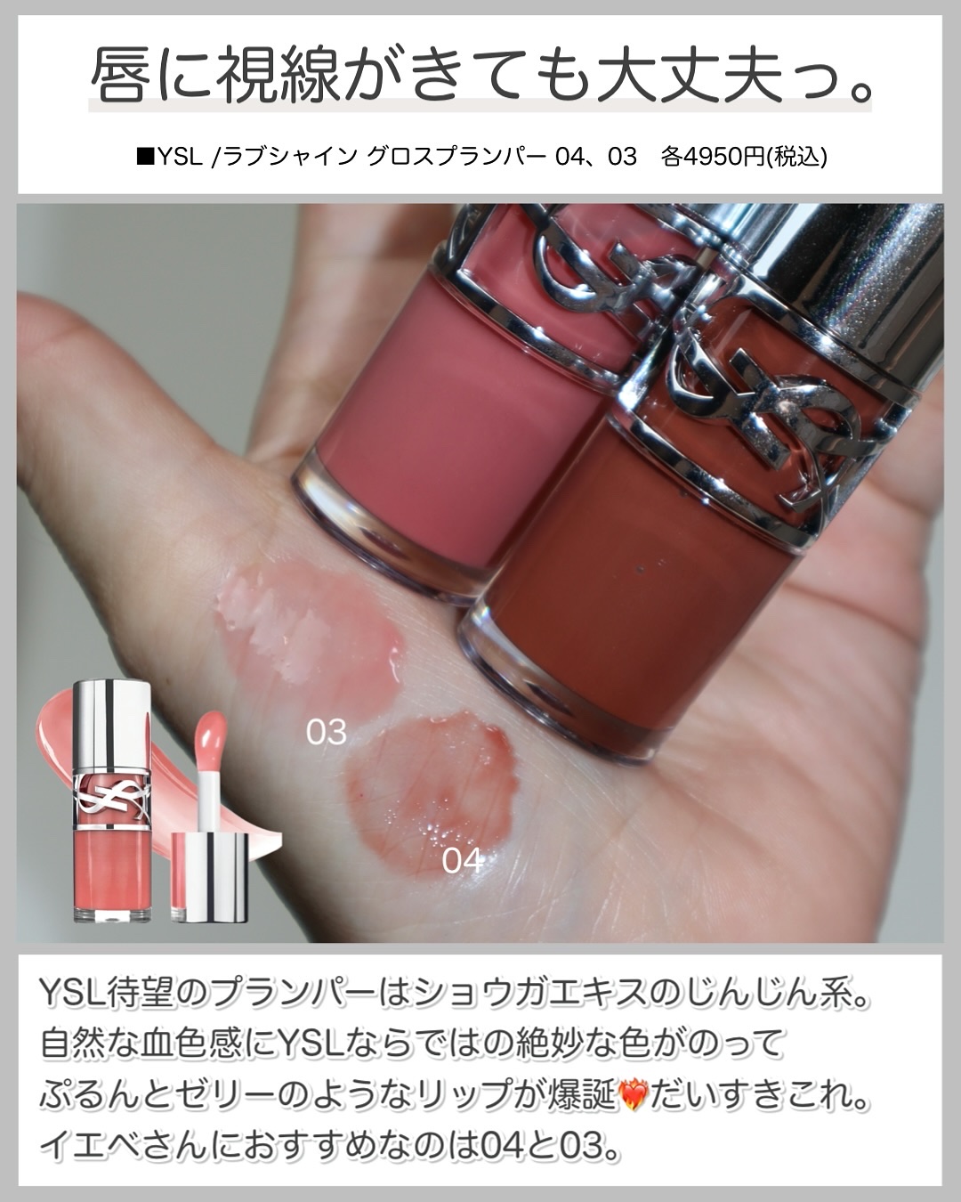 プラダ ライト グローイング リップバーム U014 ホワイト（リフィル）/PRADA BEAUTY/リップバームを使ったクチコミ（2枚目）