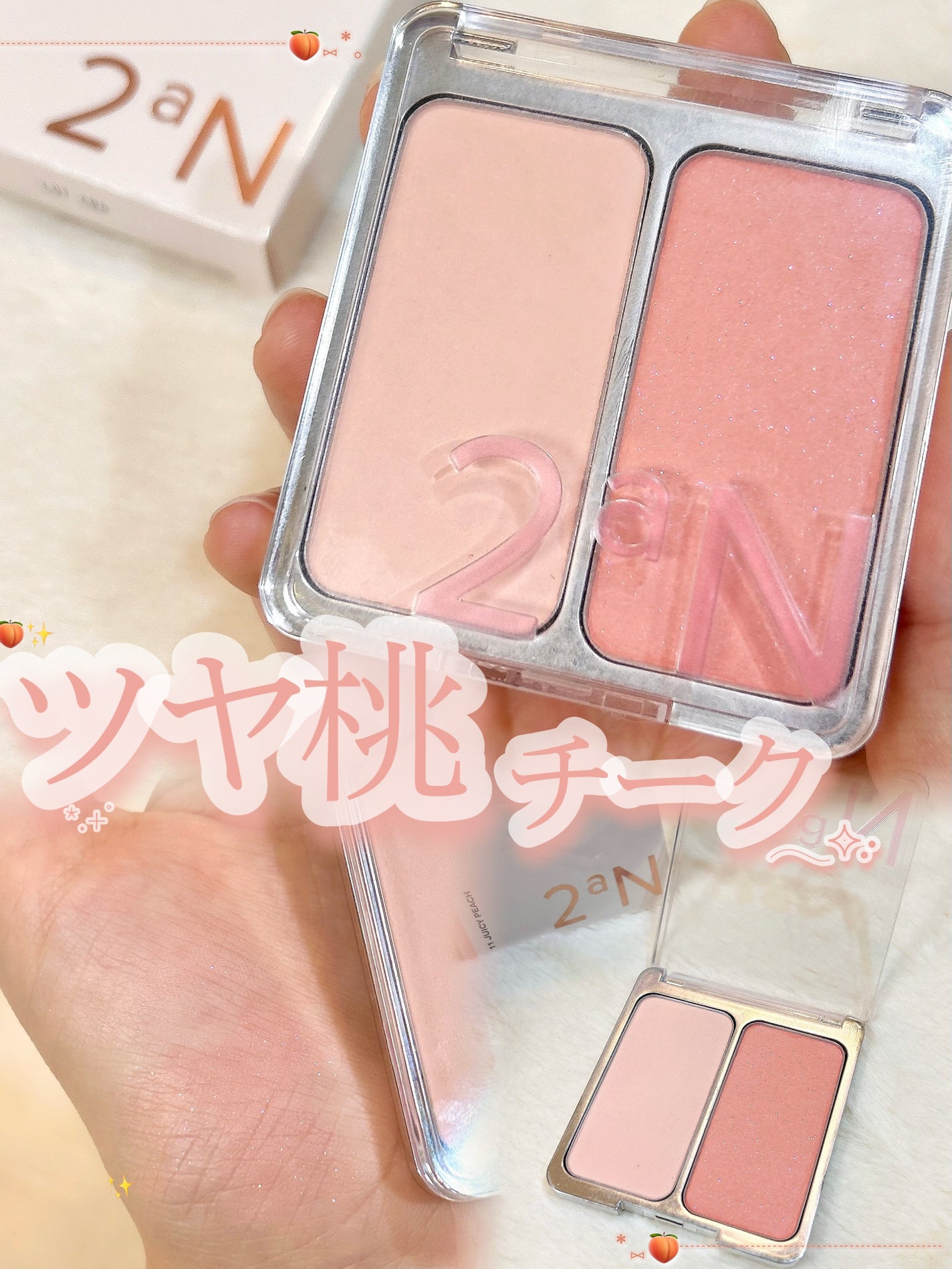 デュアルチーク/2aN/パウダーチークを使ったクチコミ(1枚目)