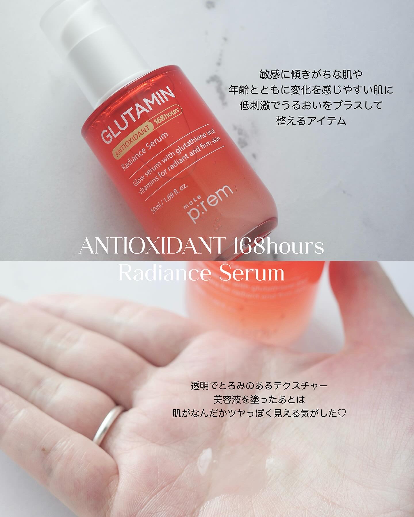 グルタチオンPDRNグロークリーム/make prem/フェイスクリームを使ったクチコミ（3枚目）