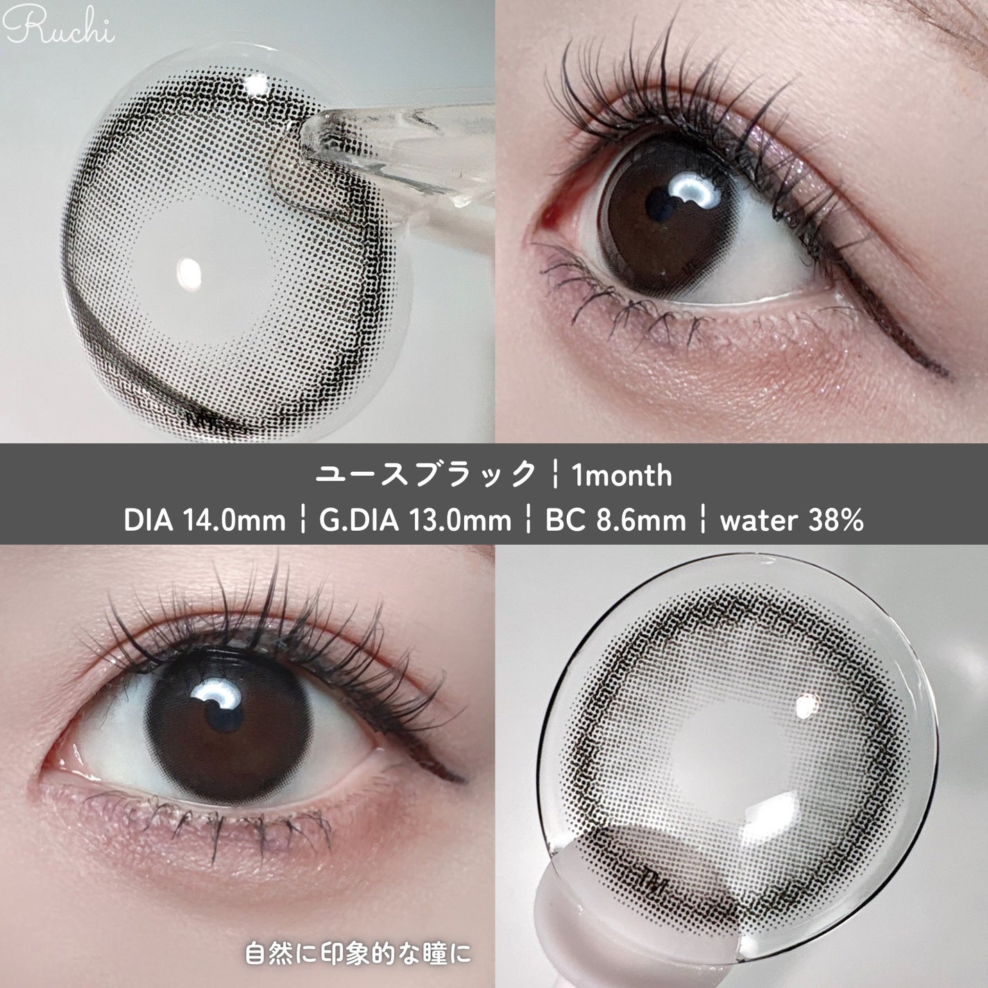 YOUS(ユース)/トリカ/1ヶ月(1MONTH)カラコンを使ったクチコミ(5枚目)