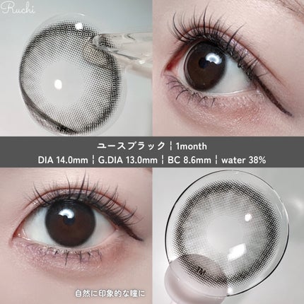 YOUS(ユース)/トリカ/1ヶ月(1MONTH)カラコンを使ったクチコミ(5枚目)