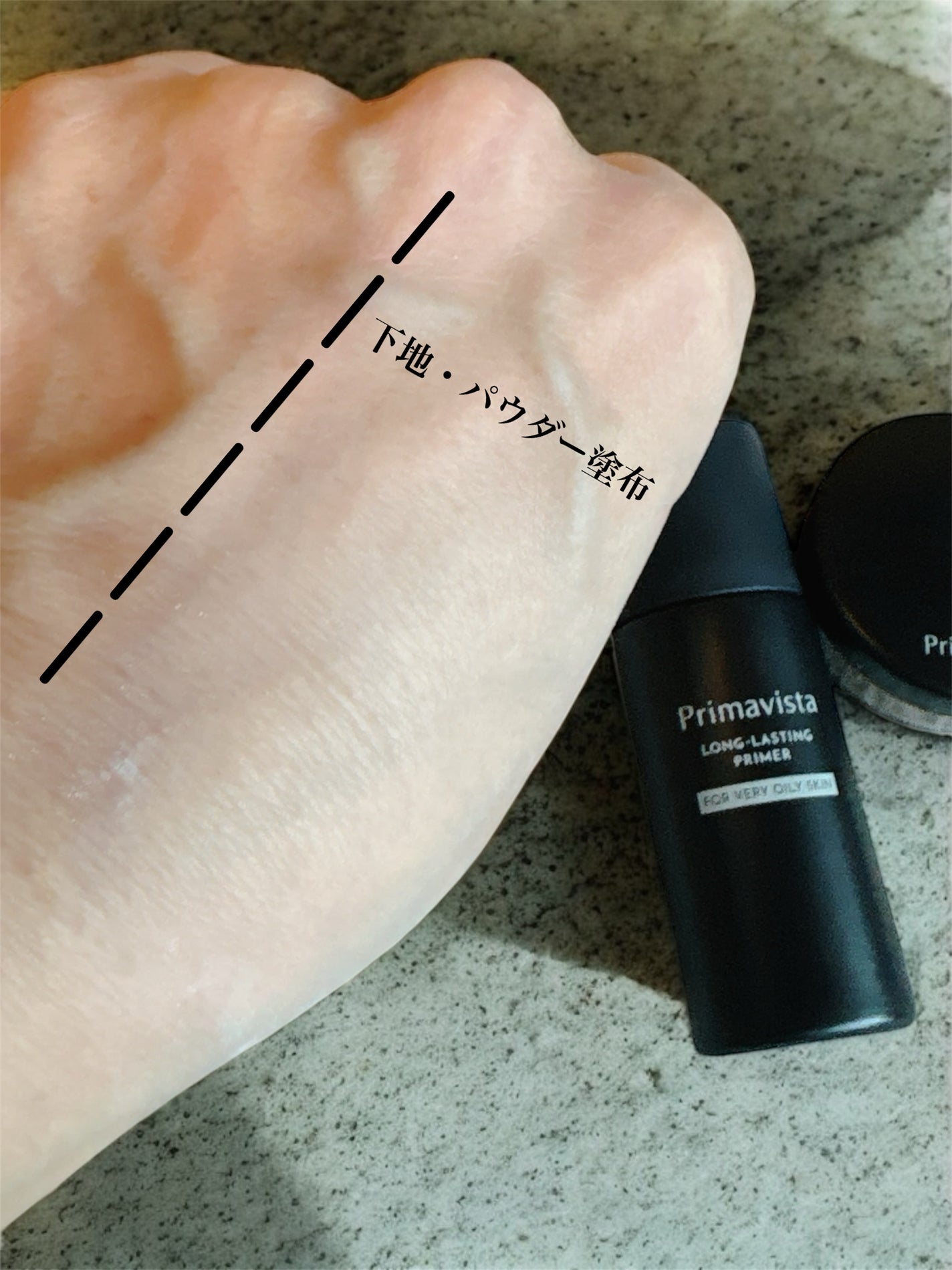 スキンプロテクトベース<皮脂くずれ防止> 超オイリー肌用/プリマヴィスタ/化粧下地を使ったクチコミ(5枚目)