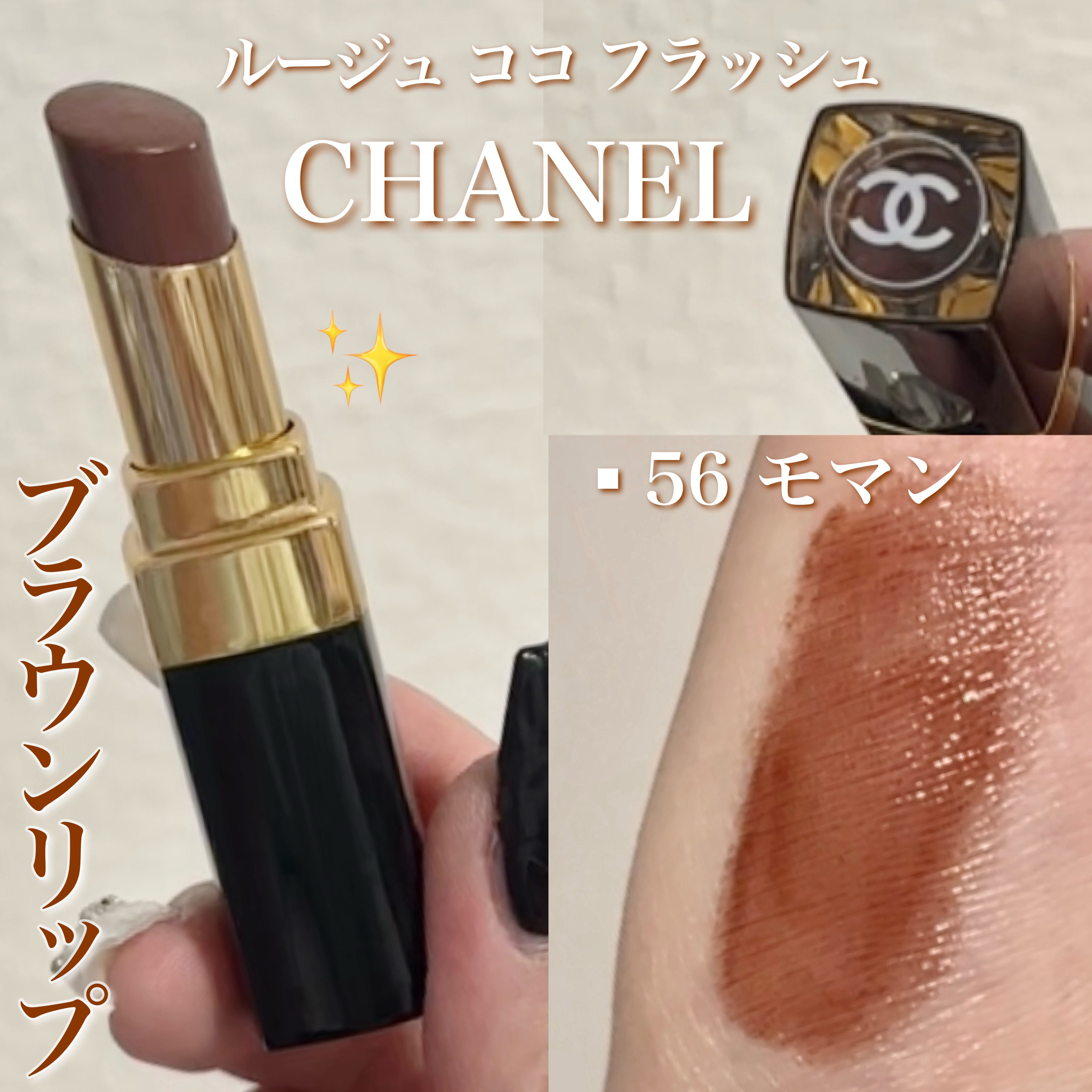 ルージュ ココ フラッシュ/CHANEL/口紅を使ったクチコミ（1枚目）