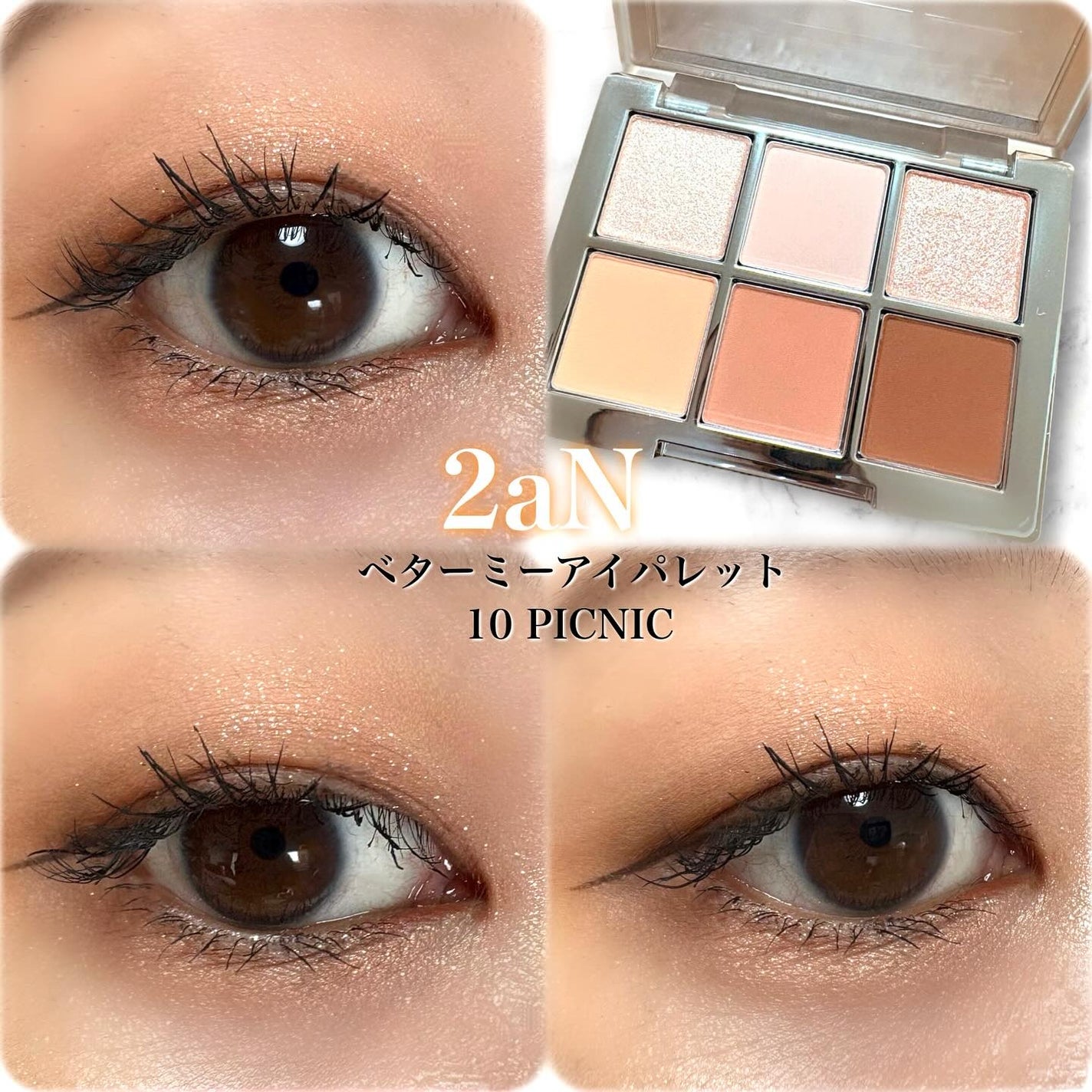 ベターミーアイパレット/2aN/マルチパレットを使ったクチコミ(1枚目)