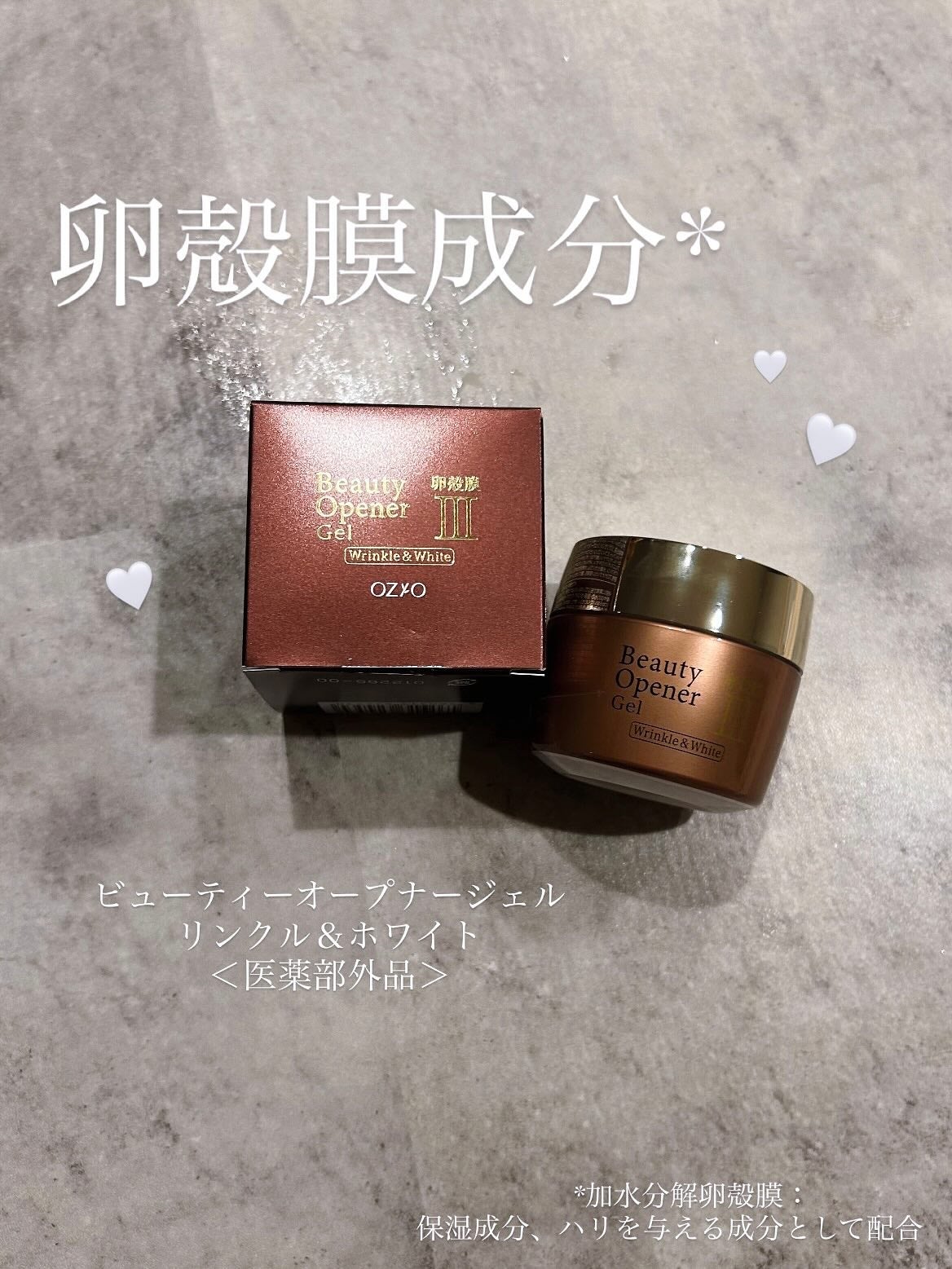 ビューティーオープナージェル リンクル&ホワイト/オージオ/美容液を使ったクチコミ(1枚目)