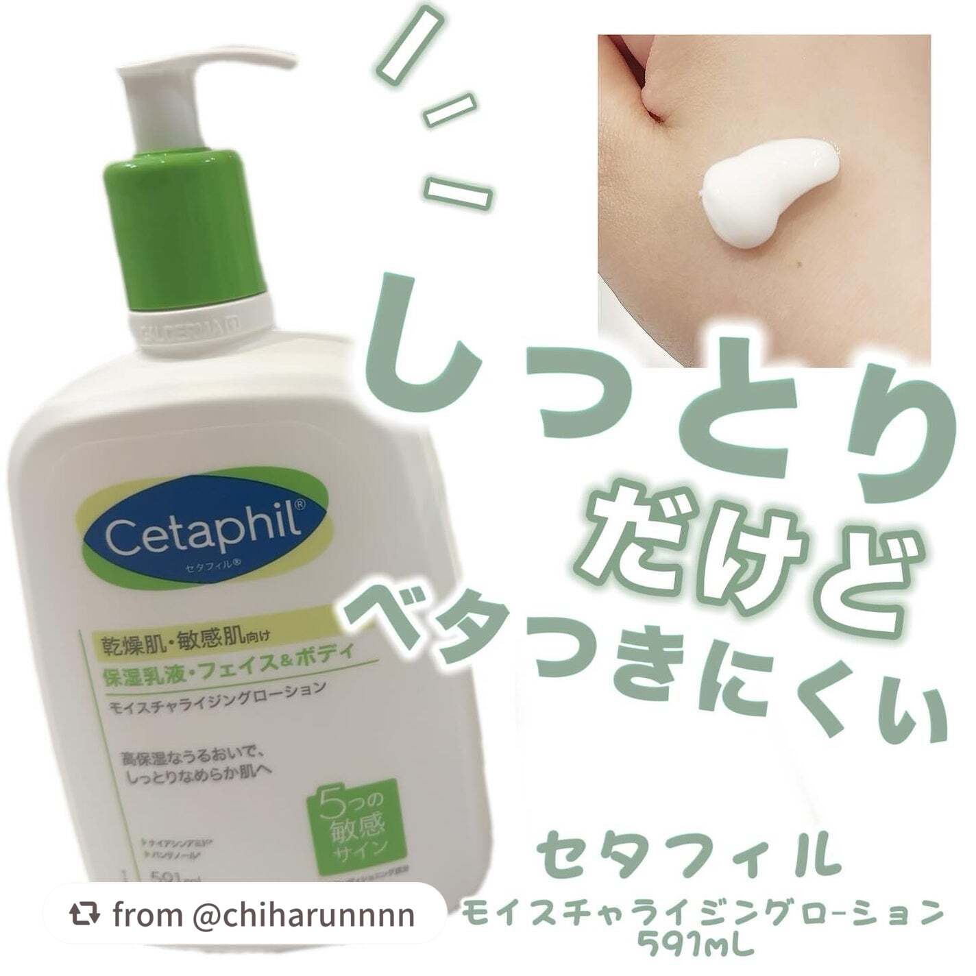 セタフィル モイスチャライジングローション/セタフィル/ボディローションを使ったクチコミ(1枚目)