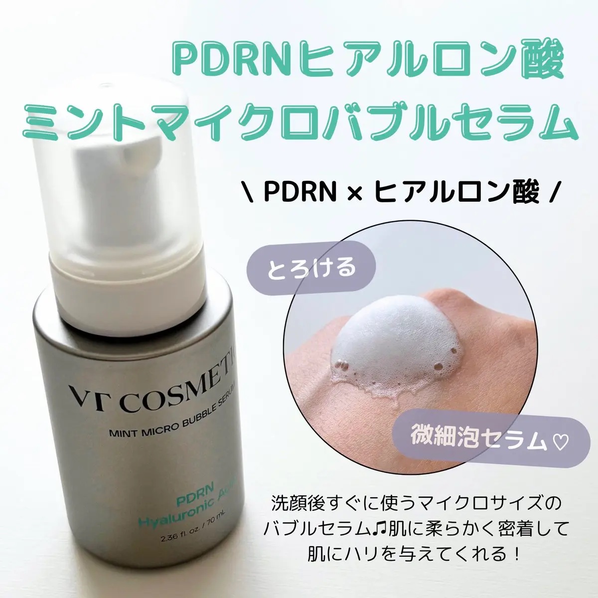 リードルS PDRN+ セラム/VT/美容液を使ったクチコミ（2枚目）