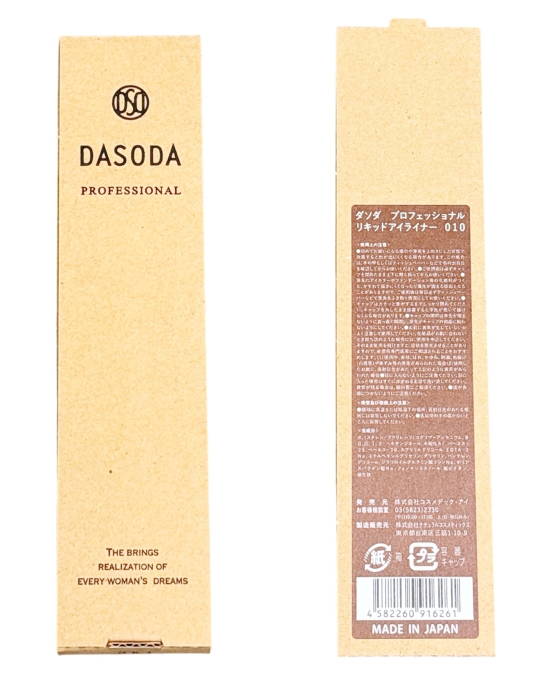 ダソダ プロフェッショナル リキッドアイライナー/DASODA/リキッドアイライナーを使ったクチコミ（2枚目）