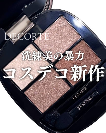 コスメデコルテ スキンシャドウ デザイニング パレット/DECORTÉ/アイシャドウパレットを使ったクチコミ(1枚目)