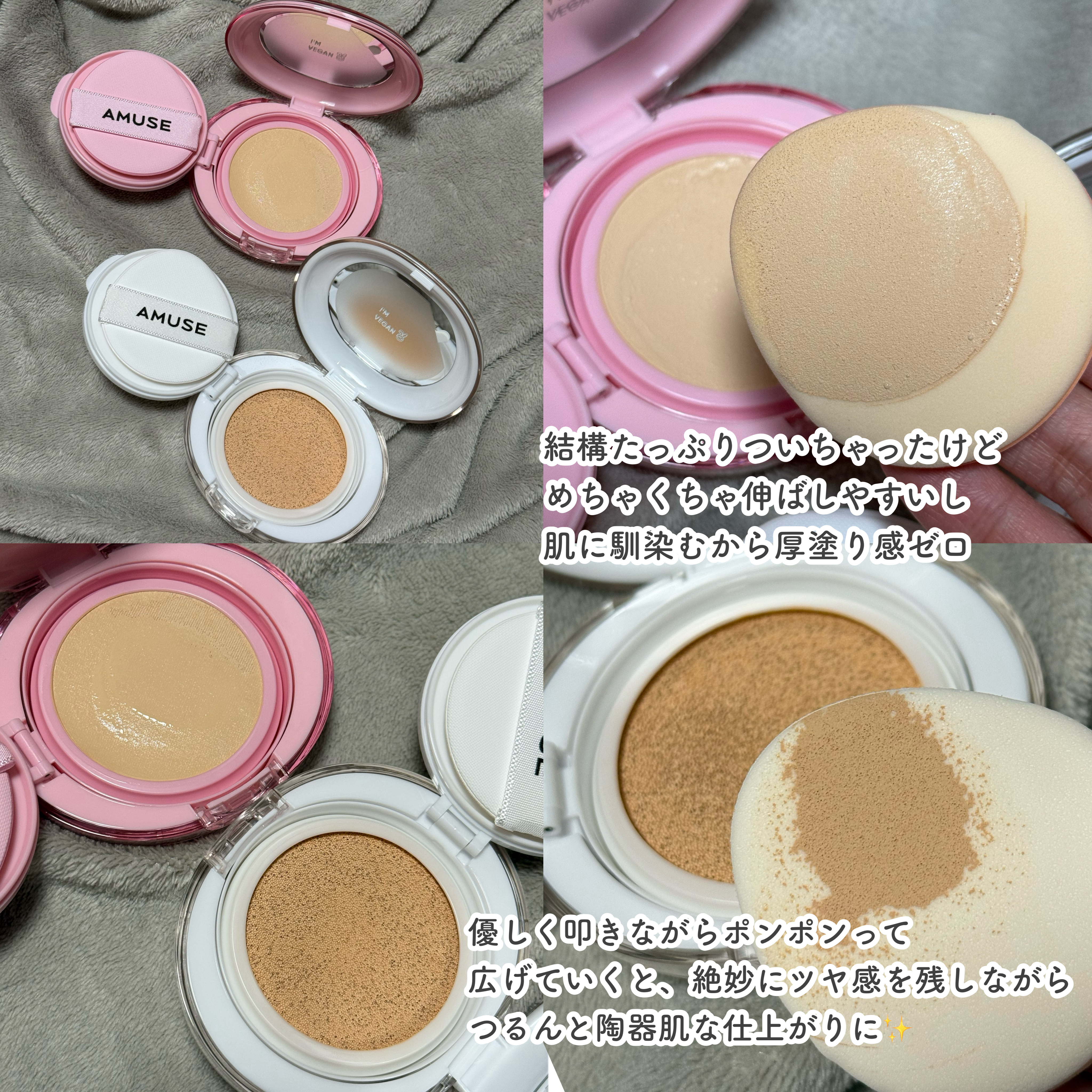 デューパワーヴィーガンクッション/AMUSE/クッションファンデーションを使ったクチコミ（3枚目）