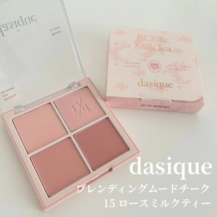 ブレンディングムードチーク/dasique/パウダーチークを使ったクチコミ(2枚目)