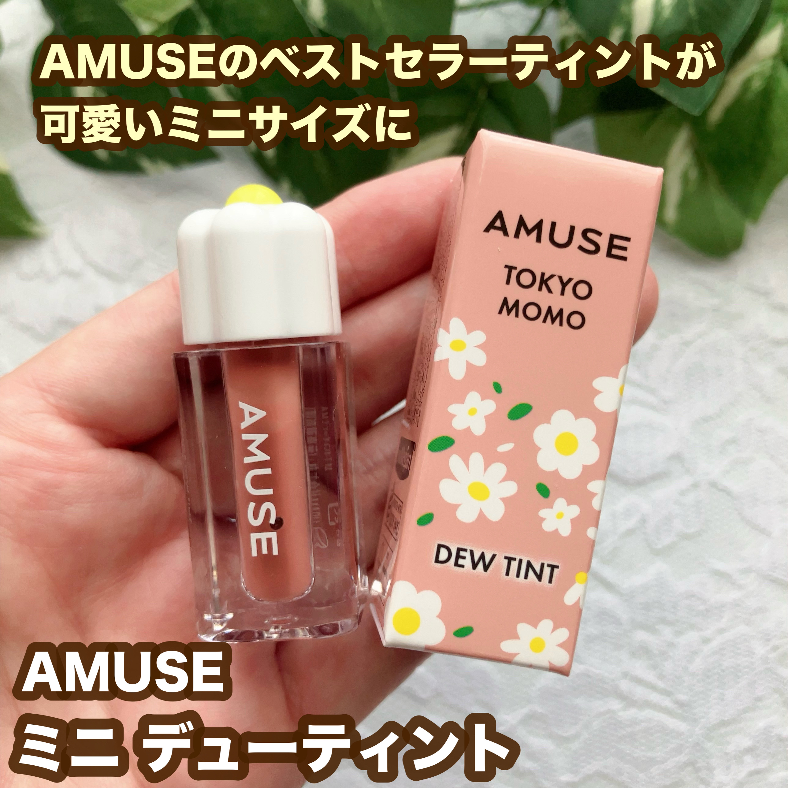 デューティント/AMUSE/リップティントを使ったクチコミ（1枚目）