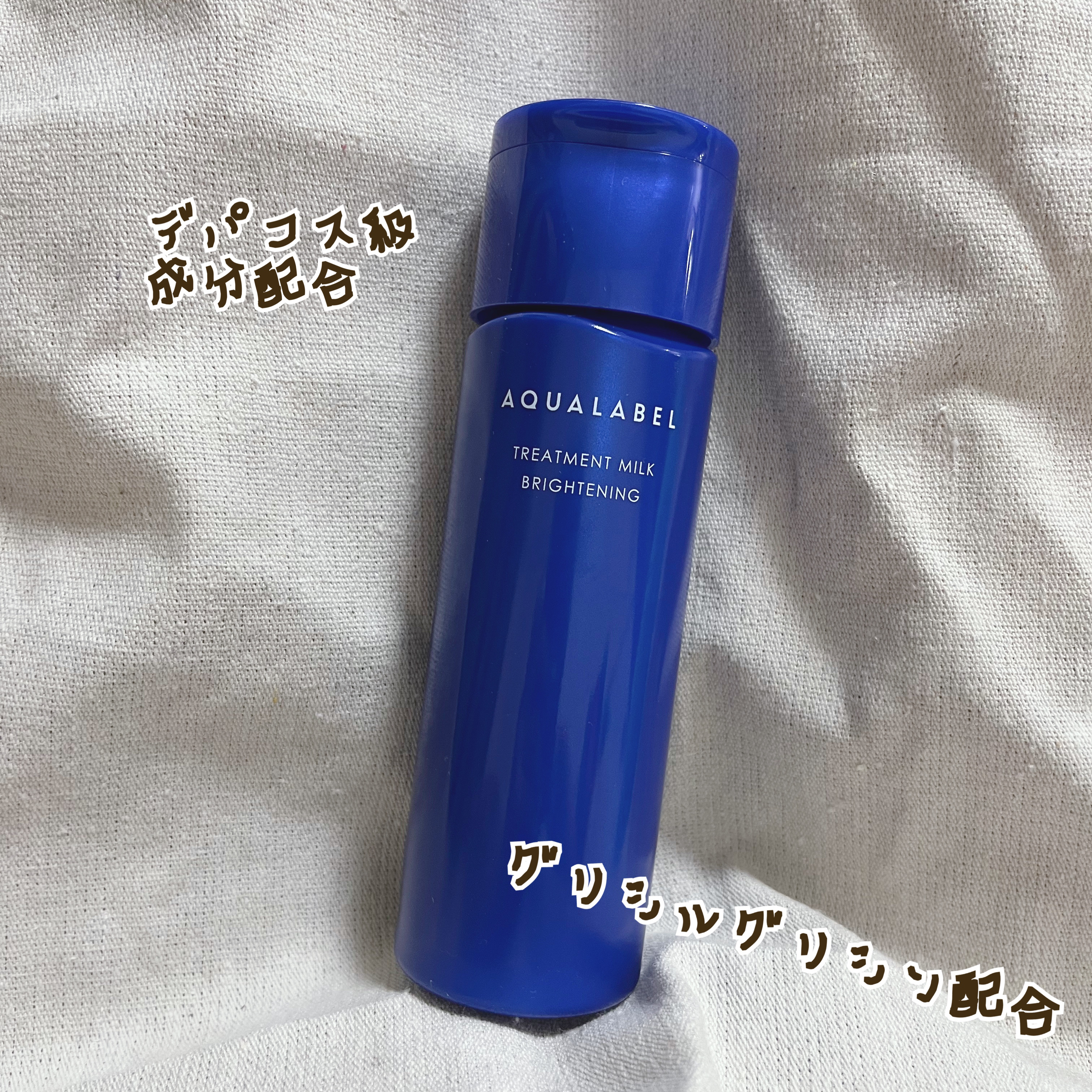 トリートメントローション （ブライトニング） とてもしっとり/アクアレーベル/化粧水を使ったクチコミ（1枚目）