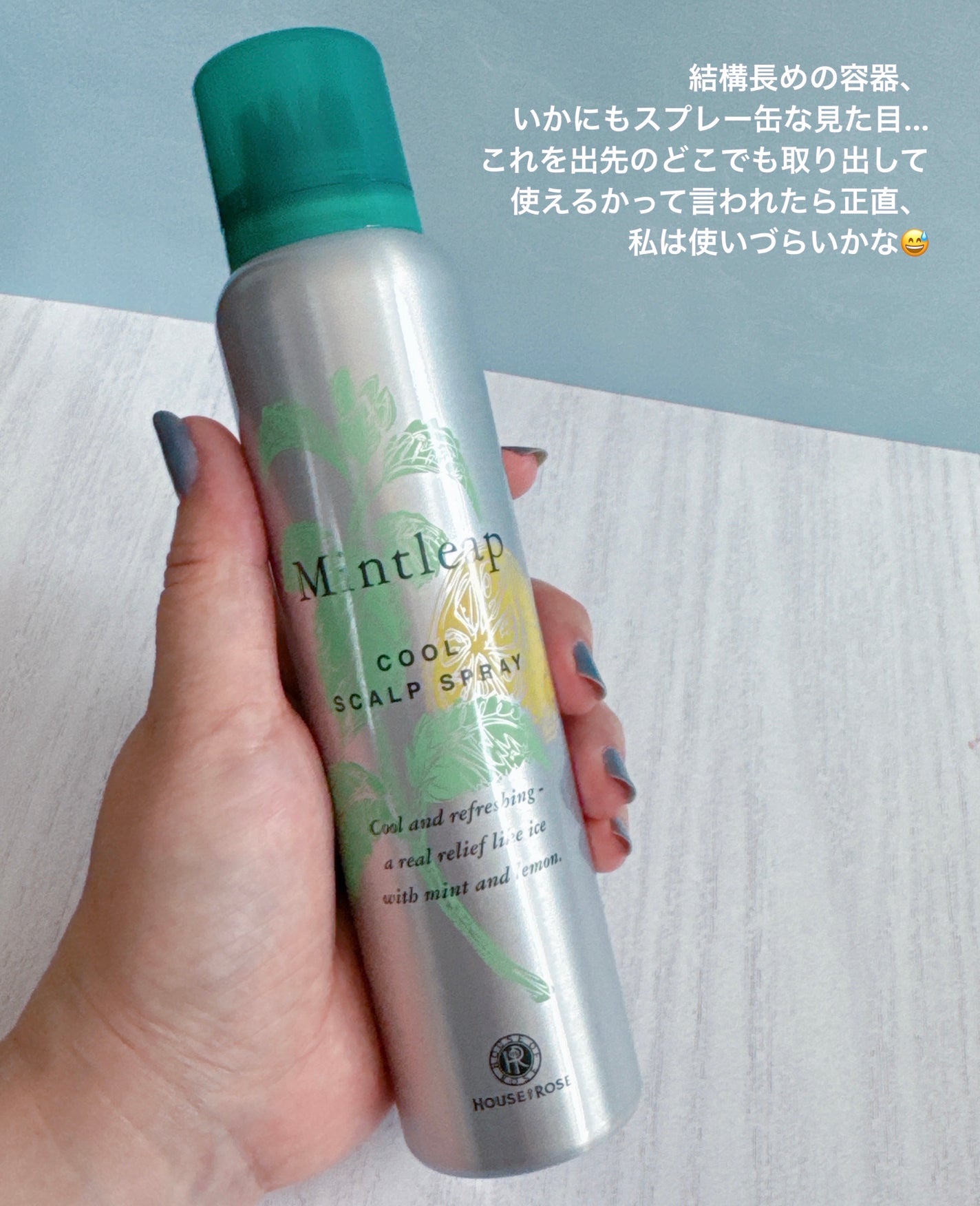 ミントリープ クール スカルプスプレー/ハウス オブ ローゼ/頭皮ローションを使ったクチコミ(7枚目)