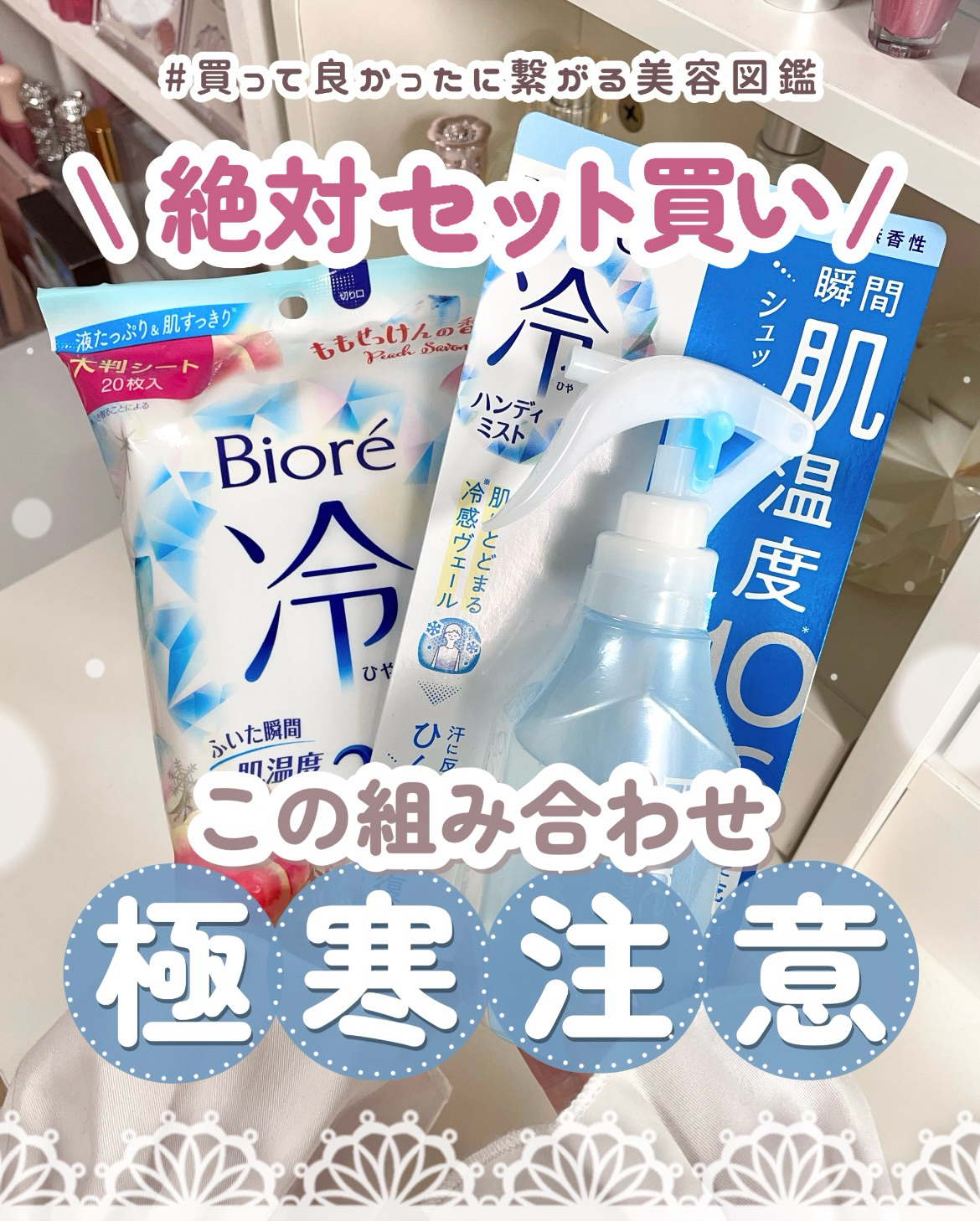 冷シート ももせっけんの香り/ビオレ/ボディシートを使ったクチコミ（1枚目）