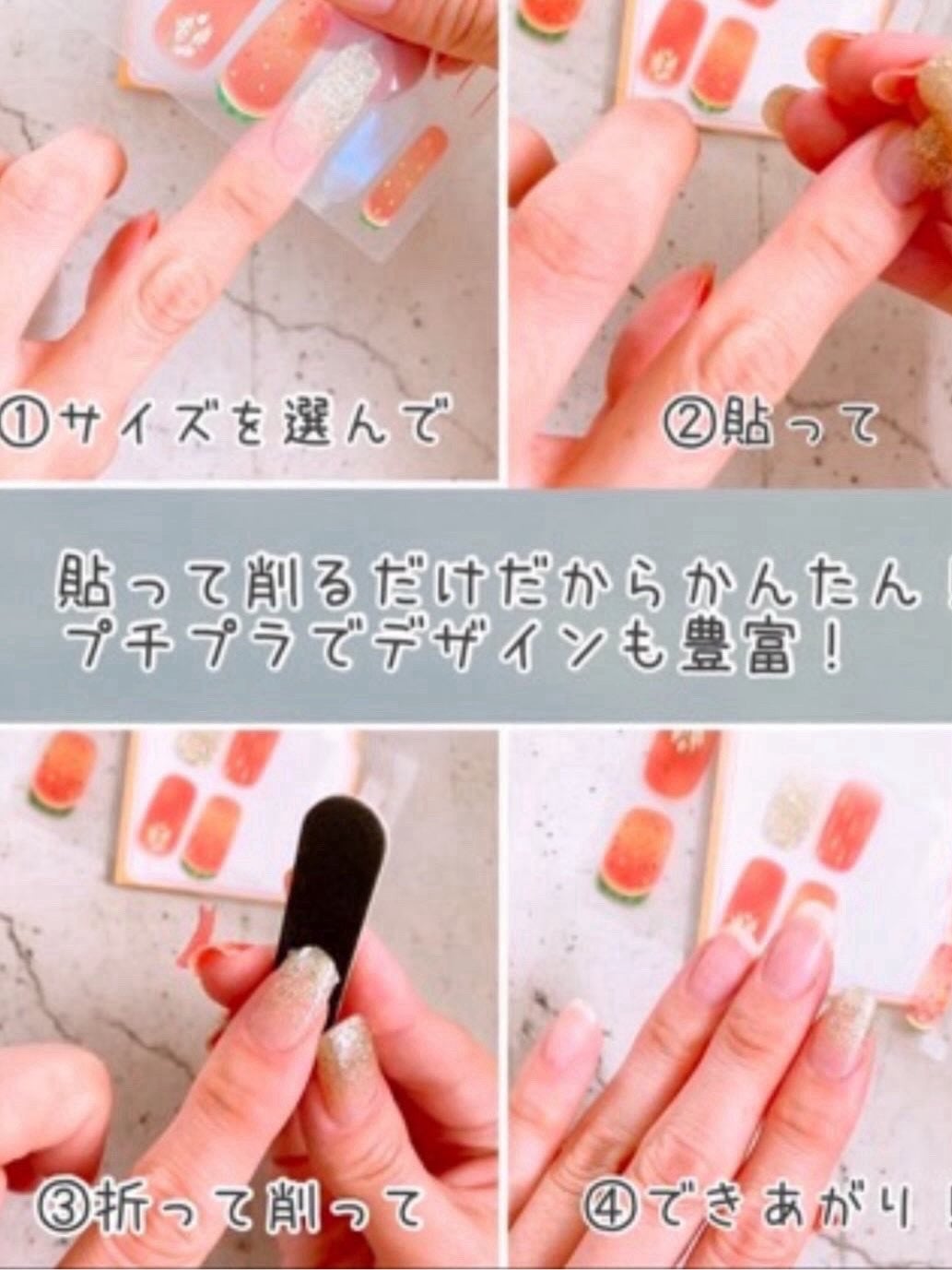 貼るジェルネイル/セリア/ネイルシールを使ったクチコミ(4枚目)