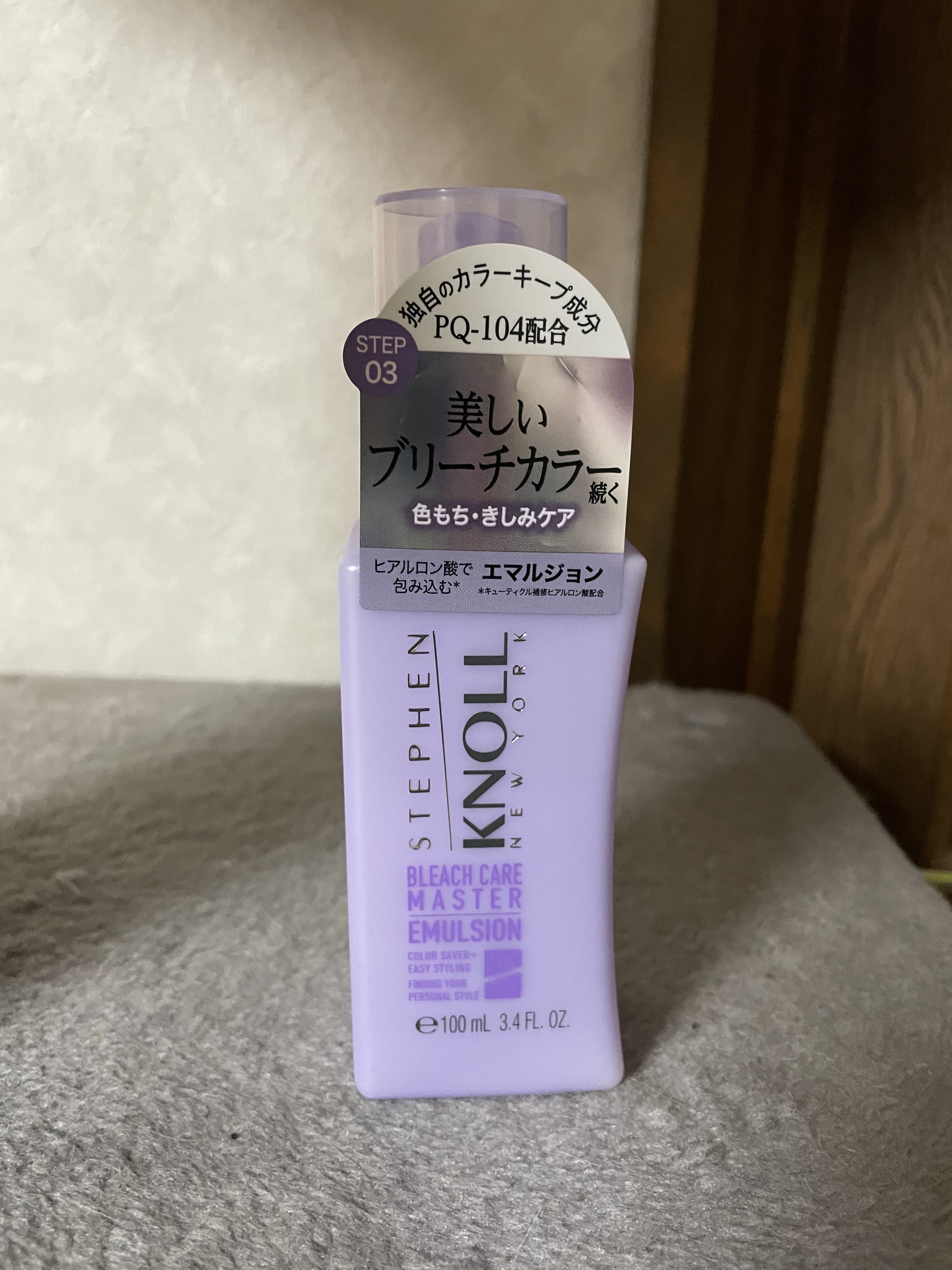 ブリーチケアマスター エマルジョン/スティーブンノル ニューヨーク/ヘアミルクを使ったクチコミ（1枚目）