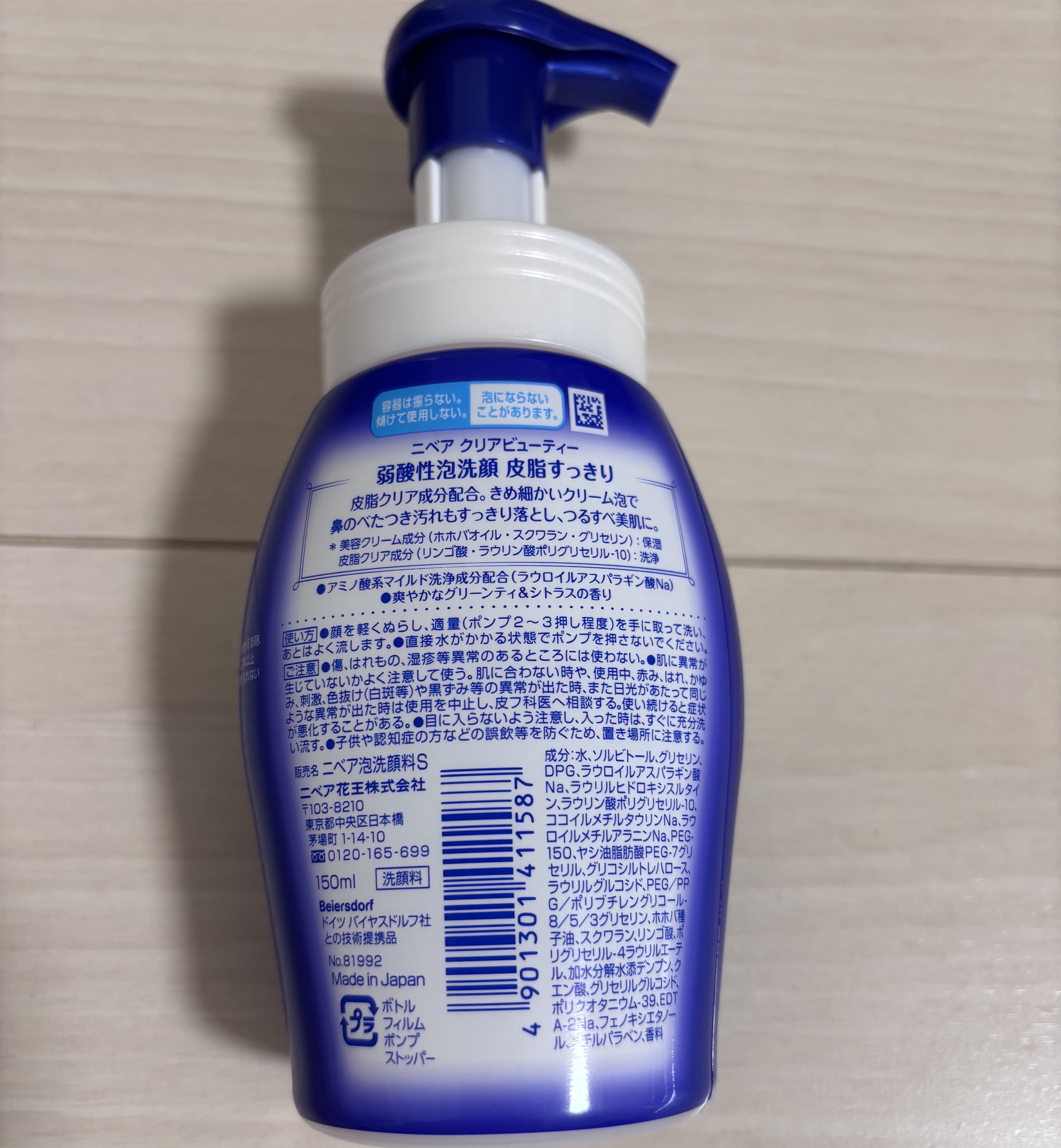 ニベア クリアビューティー弱酸性泡洗顔 皮脂すっきり/ニベア/泡洗顔を使ったクチコミ（2枚目）