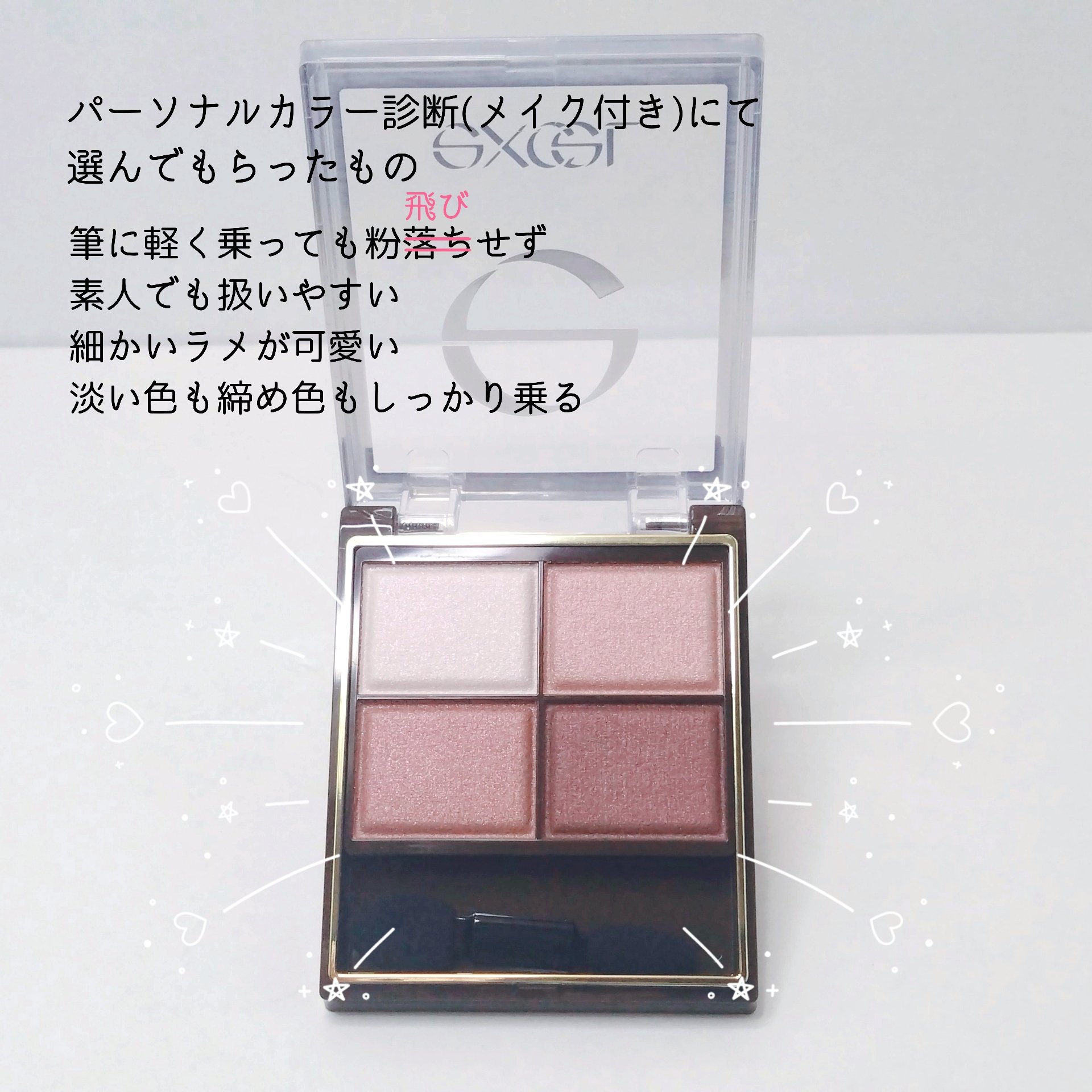 スキニーリッチシャドウ/excel/アイシャドウパレットを使ったクチコミ（2枚目）