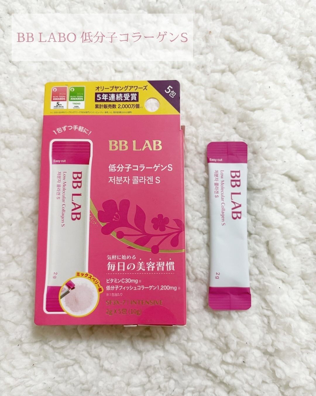 低分子コラーゲン/BB LAB/美容サプリメントを使ったクチコミ(5枚目)