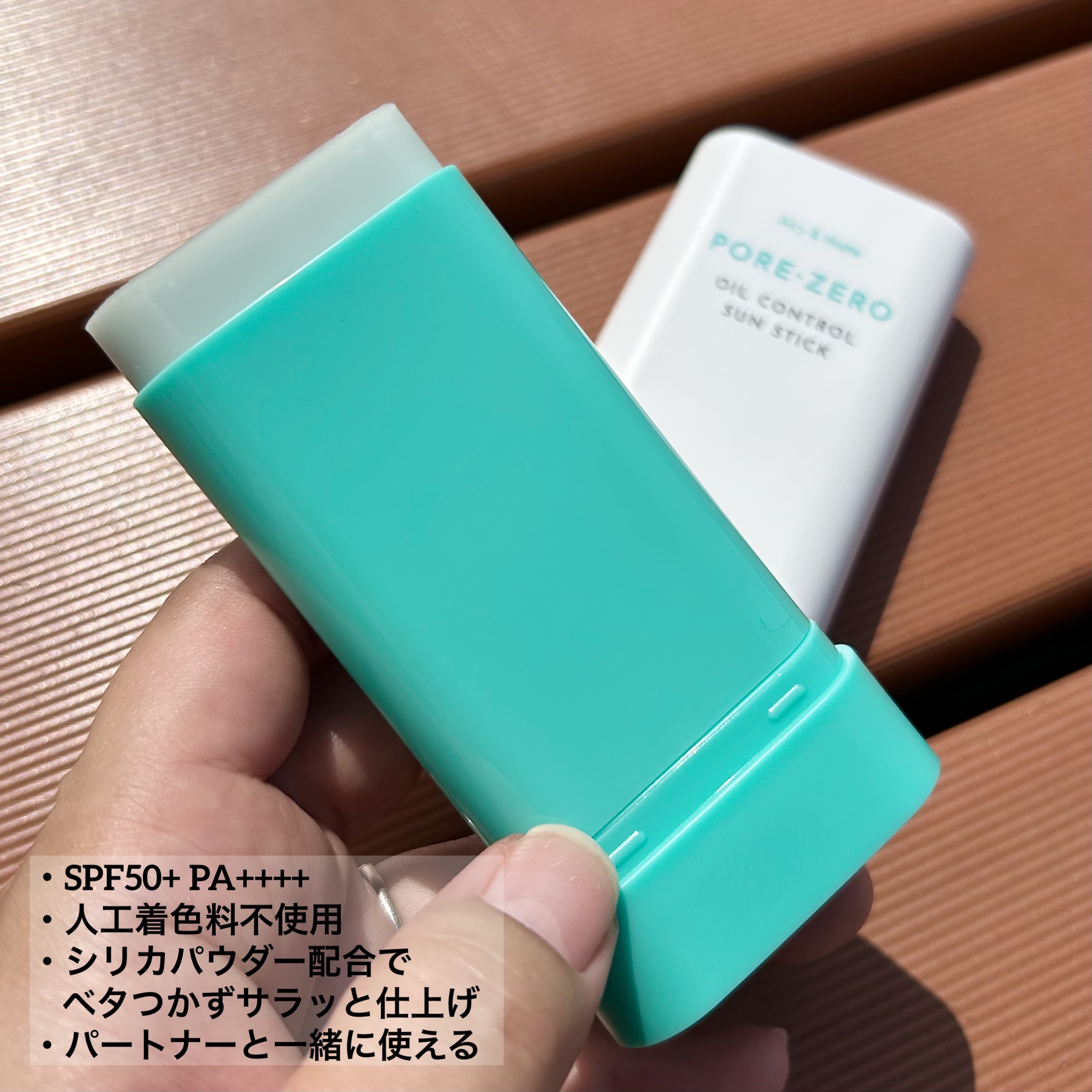 毛穴ゼロオイルコントロールサンスティック /オブジェ/日焼け止めスティックを使ったクチコミ（2枚目）