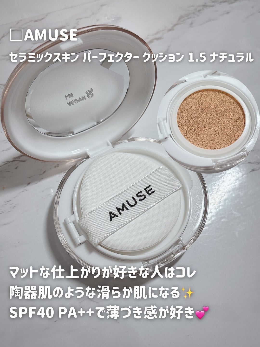 デューパワーヴィーガンクッション/AMUSE/クッションファンデーションを使ったクチコミ(4枚目)