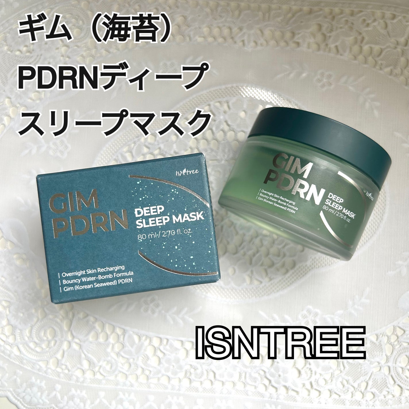 海苔PDRNディープスリープマスク/Isntree/オールインワン化粧品を使ったクチコミ(1枚目)