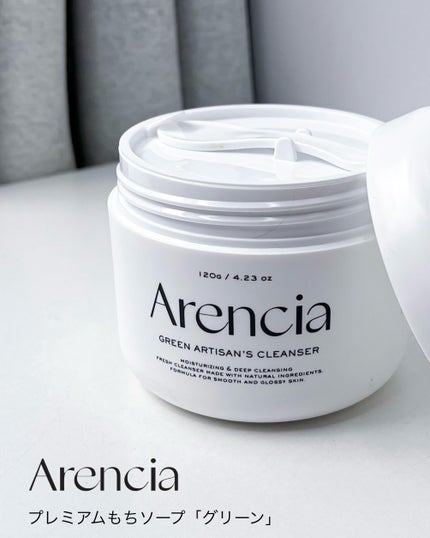 プレミアムもちソープ「グリーンアルティザン」/アレンシア/その他洗顔料を使ったクチコミ(8枚目)