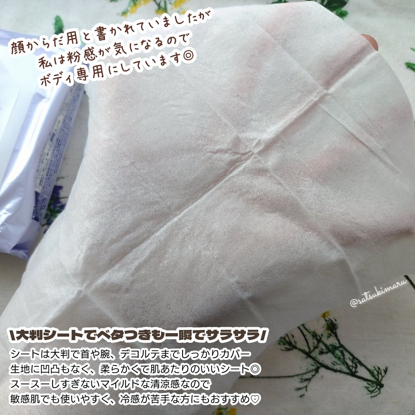 ビオレZero シート 可憐なフローラルの香り/ビオレ/デオドラント・制汗剤を使ったクチコミ(5枚目)