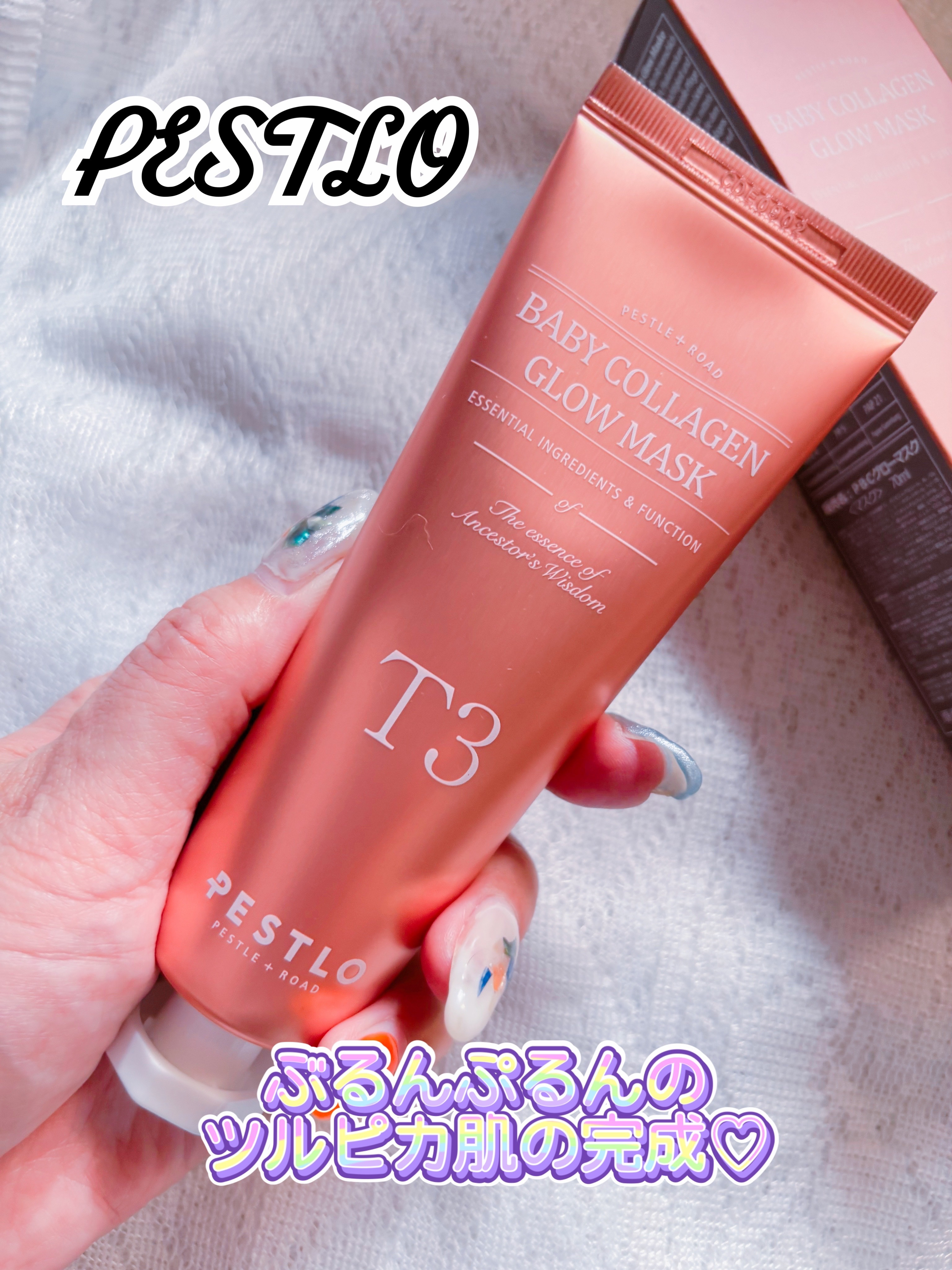 BABY COLLAGEN GLOW MASK/PESTLO/シートマスク・パックを使ったクチコミ（1枚目）