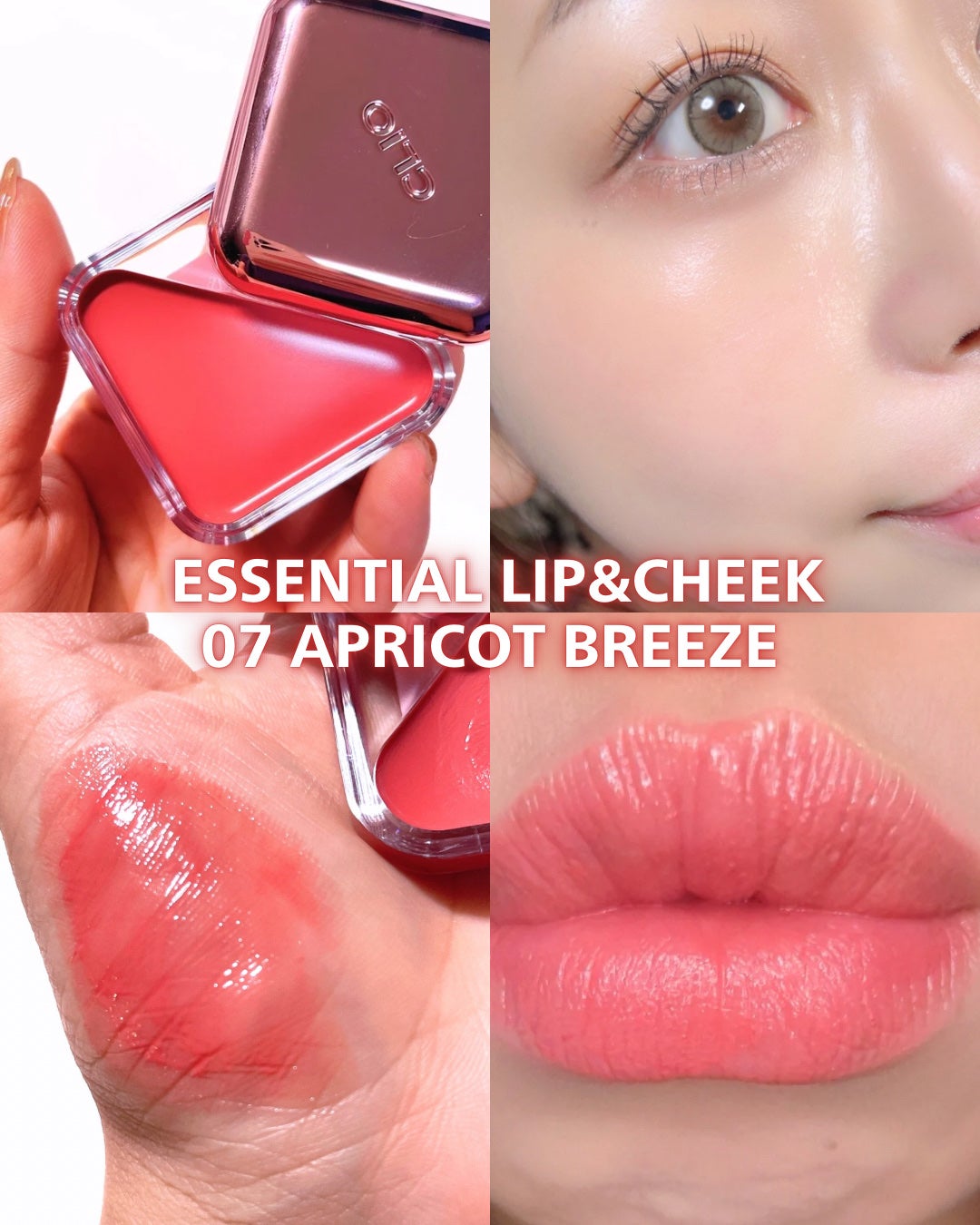 エッセンシャル リップチーク タップ/CLIO/ジェル・クリームチークを使ったクチコミ(4枚目)