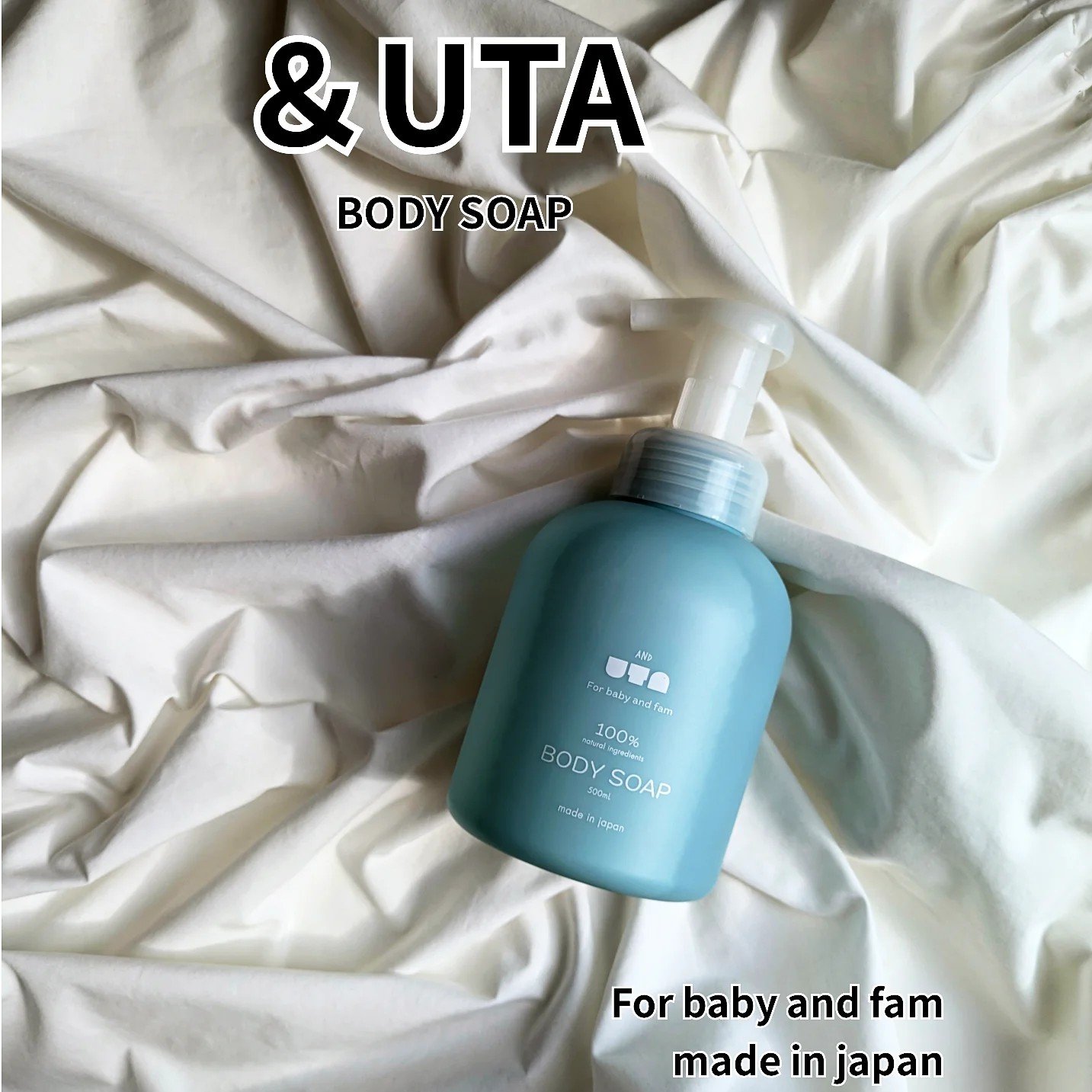 & uta ボディーソープ/＆UTA/ボディソープを使ったクチコミ（1枚目）