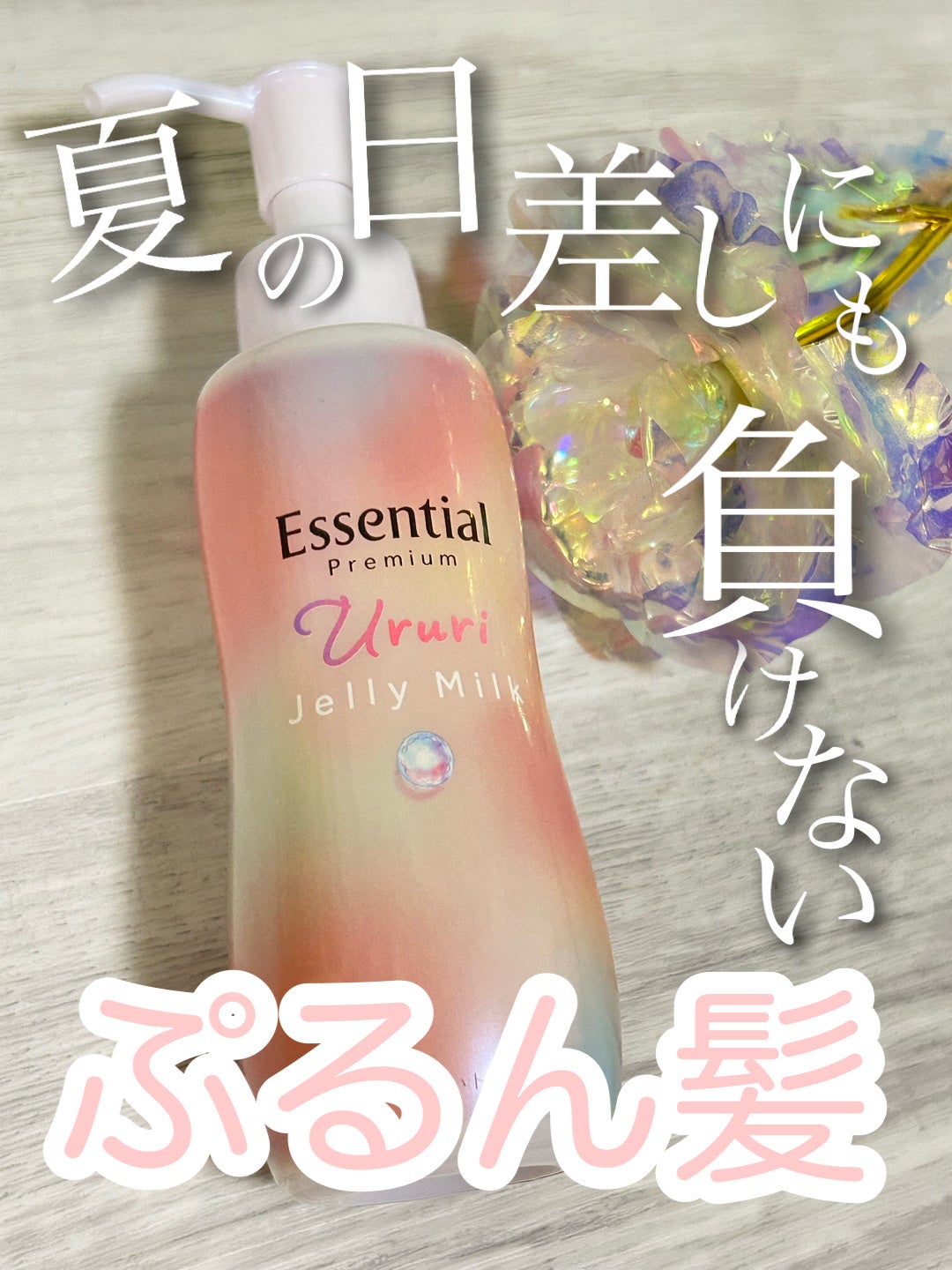 ãšãã»ã³ã·ã£ã« ãã¬ãã¢ã ããããžã§ãªãŒãã«ã¯/ãšãã»ã³ã·ã£ã«/ãã¢ãã«ã¯ã䜿ã£ãã¯ãã³ãïŒ1æç®ïŒ