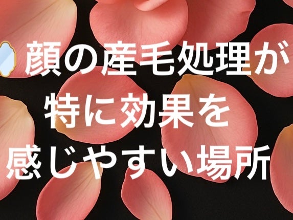 ニトリ フェイスシェイバー/ニトリ/シェーバーを使ったクチコミ(1枚目)