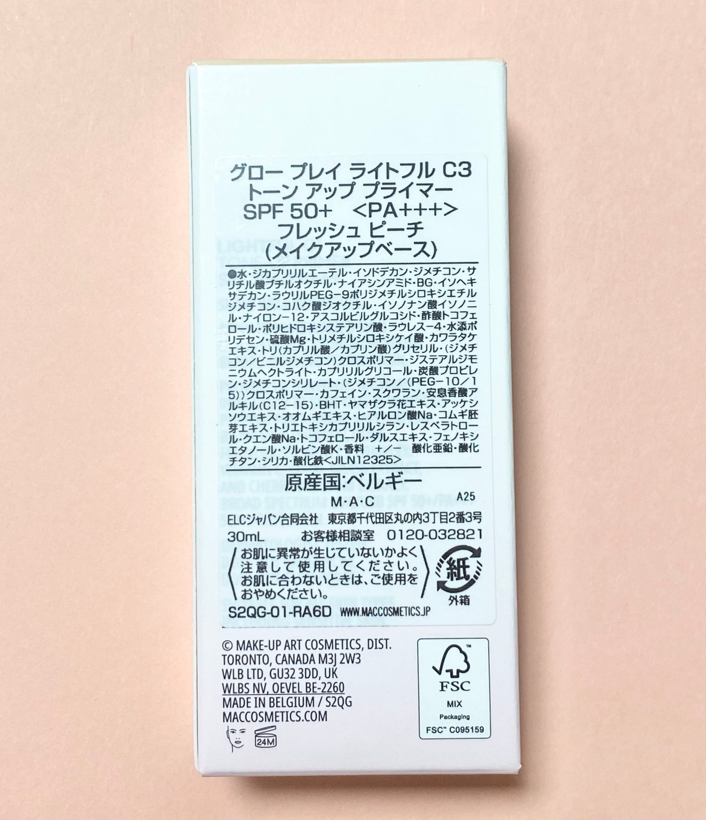 グロー プレイ ライトフル C3 トーン アップ プライマー SPF 50+/M・A・C/化粧下地を使ったクチコミ(2枚目)