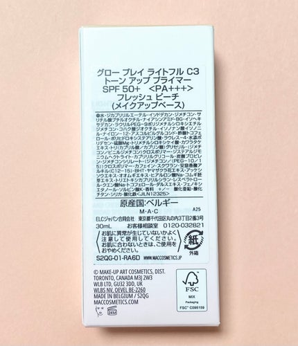 グロー プレイ ライトフル C3 トーン アップ プライマー SPF 50+/M・A・C/化粧下地を使ったクチコミ(2枚目)