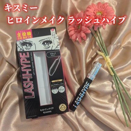 ヒロインメイク ラッシュハイプ/ヒロインメイク/マスカラを使ったクチコミ(1枚目)