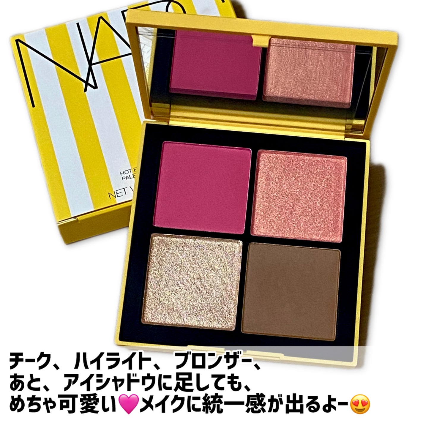 NARS ホットエスケープ チークパレット/NARS/マルチパレットを使ったクチコミ(5枚目)