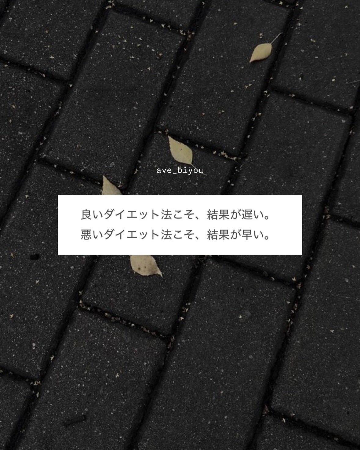 アビ|お金をかけない美容♡ on LIPS 「いつもストーリーで投稿している「美人言葉」を解説してみました♡..」(8枚目)