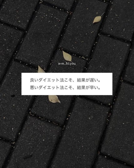 アビ|お金をかけない美容♡ on LIPS 「いつもストーリーで投稿している「美人言葉」を解説してみました♡..」(8枚目)
