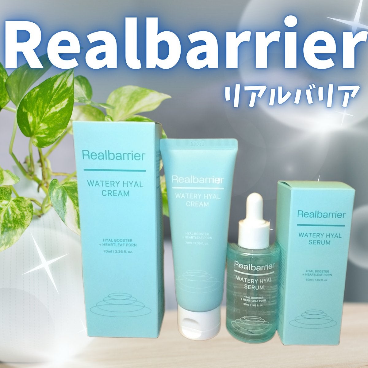 ウォータリー ヒアル セラム/Real Barrier/美容液を使ったクチコミ(1枚目)