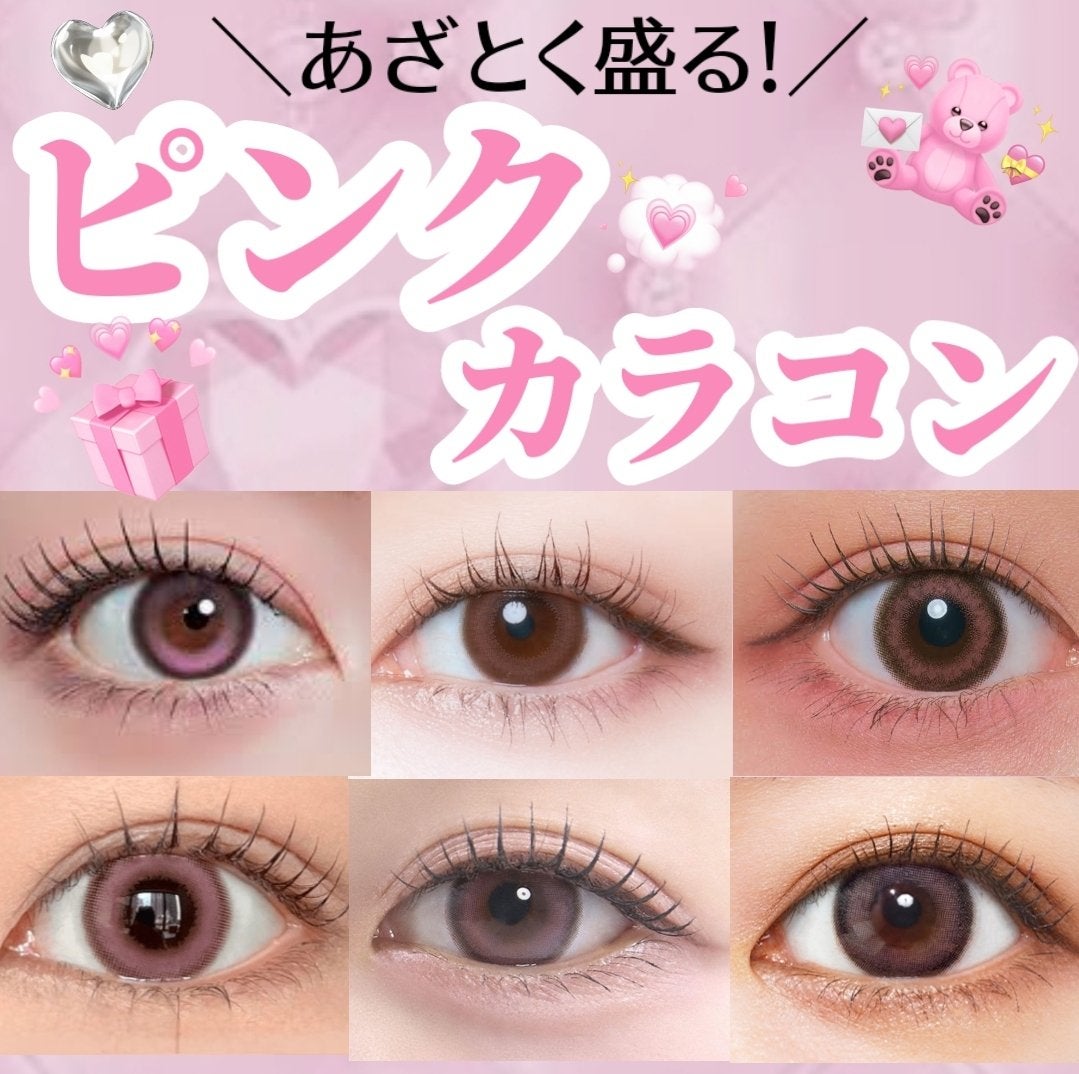 eye closet AQUA MOIST UV 1day/EYE CLOSET/ワンデー(1DAY)カラコンを使ったクチコミ(1枚目)