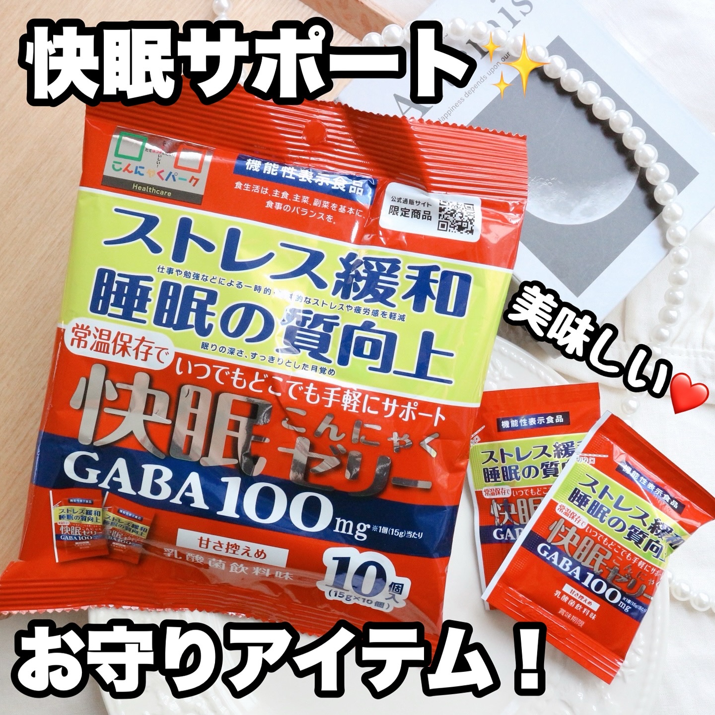 快眠こんにゃくゼリー/こんにゃくパーク/その他食品を使ったクチコミ（1枚目）
