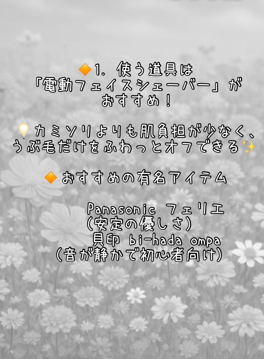 フェリエ フェイス用 ES-WF41/Panasonic/シェーバーを使ったクチコミ(2枚目)