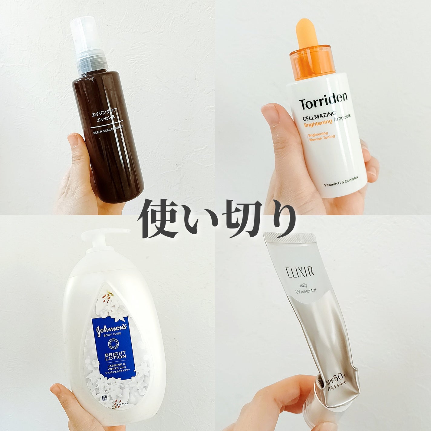 エリクシール シュペリエル デーケアレボリューション SP+/エリクシール/乳液を使ったクチコミ(1枚目)