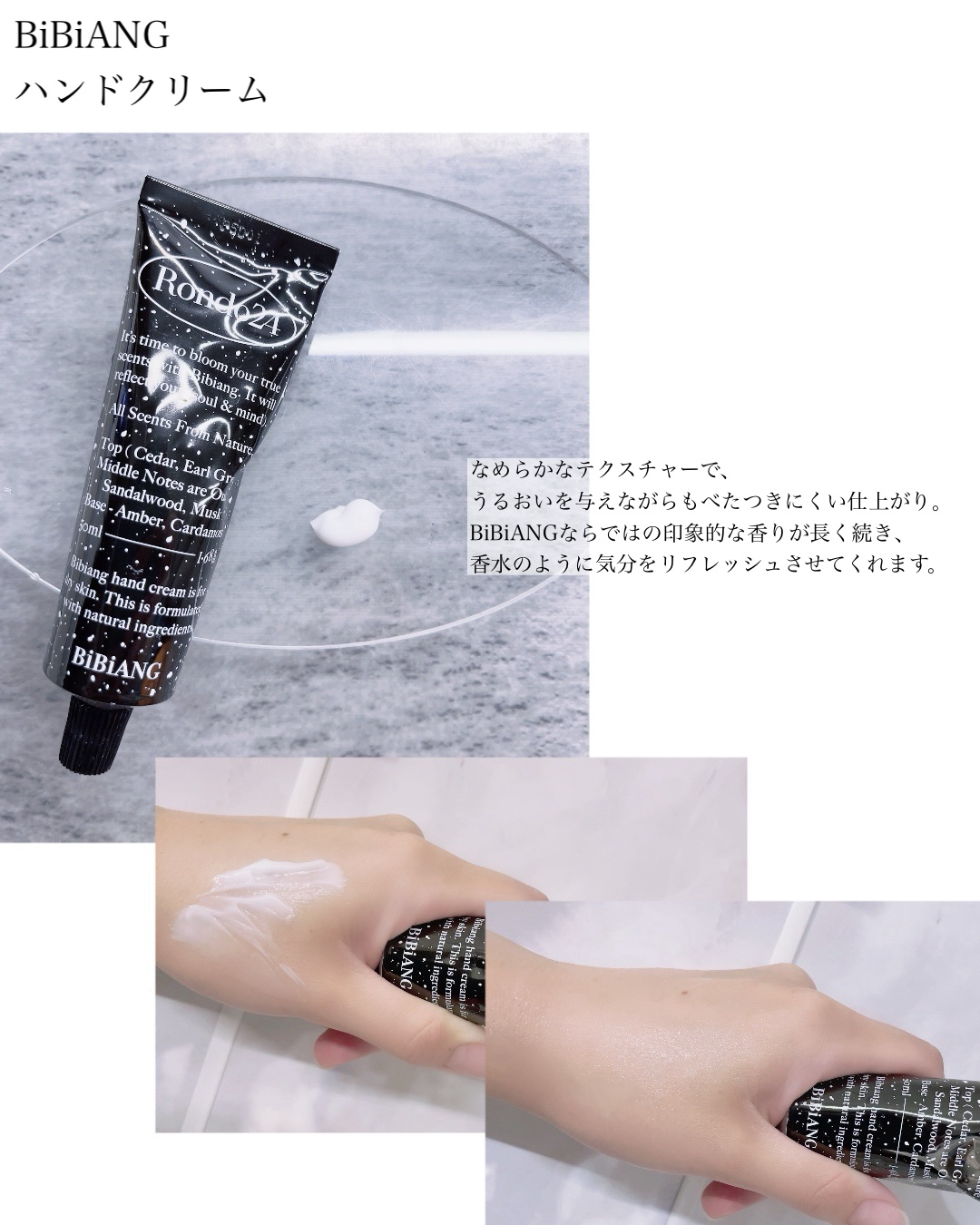 パフュームハンドクリーム/BiBiANG/ハンドクリームを使ったクチコミ（3枚目）